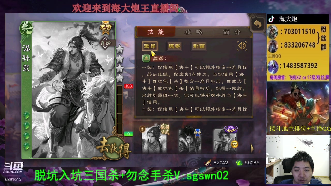 【2023-08-19 00点场】海大炮王o：晚点打斗地主