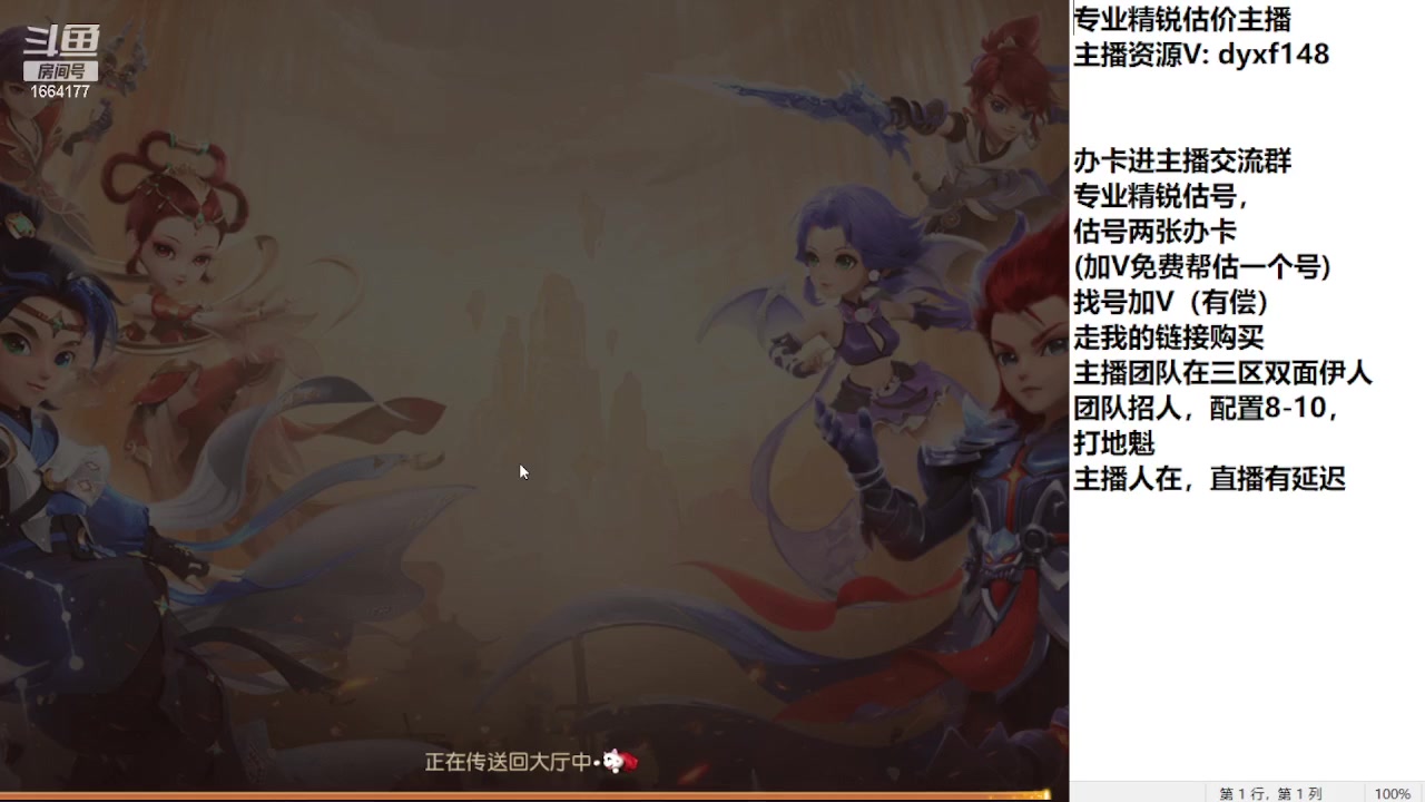 【2023-08-19 15点场】我叫小小小方：专业精锐找号估号帮看号