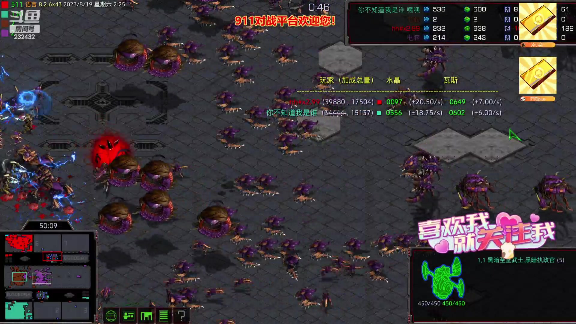 【2023-08-19 01点场】星际DSA联赛：天使風暴專業版DSA8.2.6x43