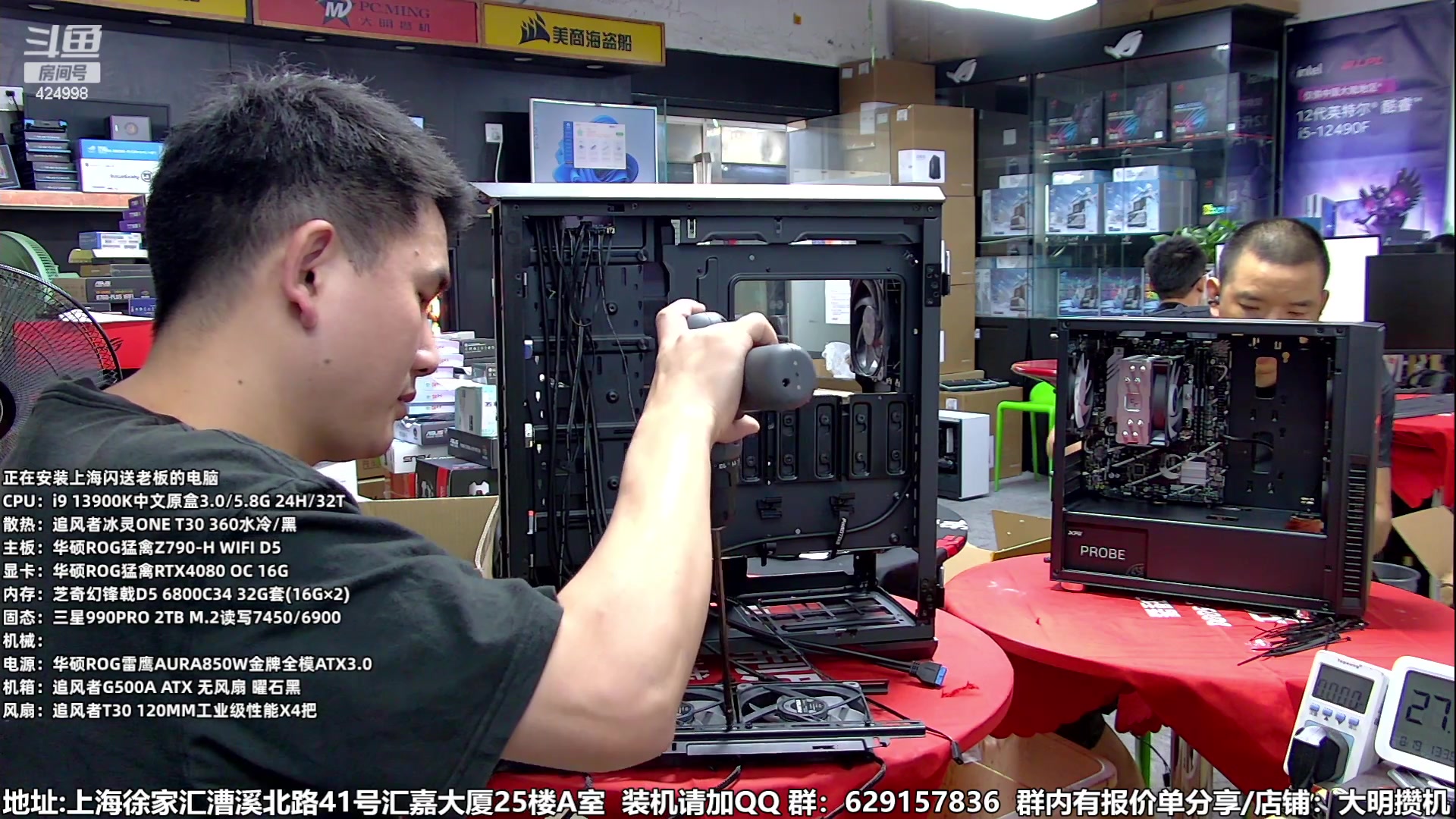 【2023-08-19 12点场】上海大明海：【大明攒机】豪机装不停/活动搞起来