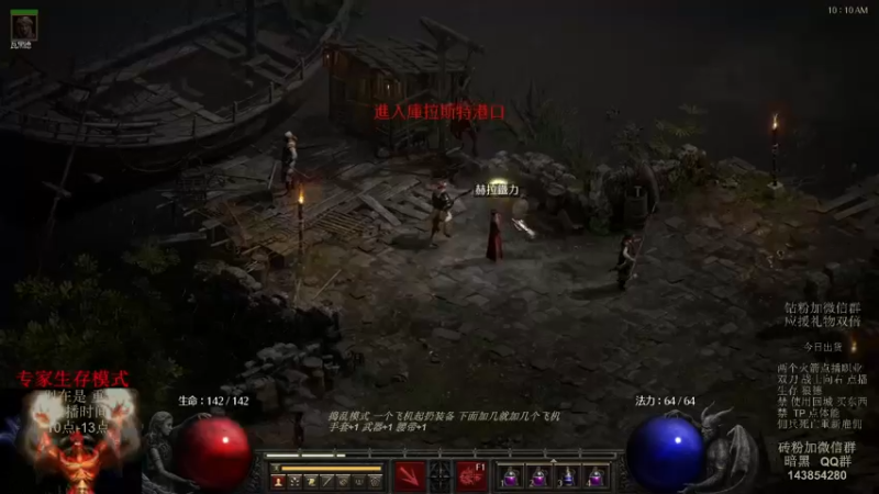 【2023-08-20 09点场】英雄吕布：暗黑 专家 生存模式 狼德 走起