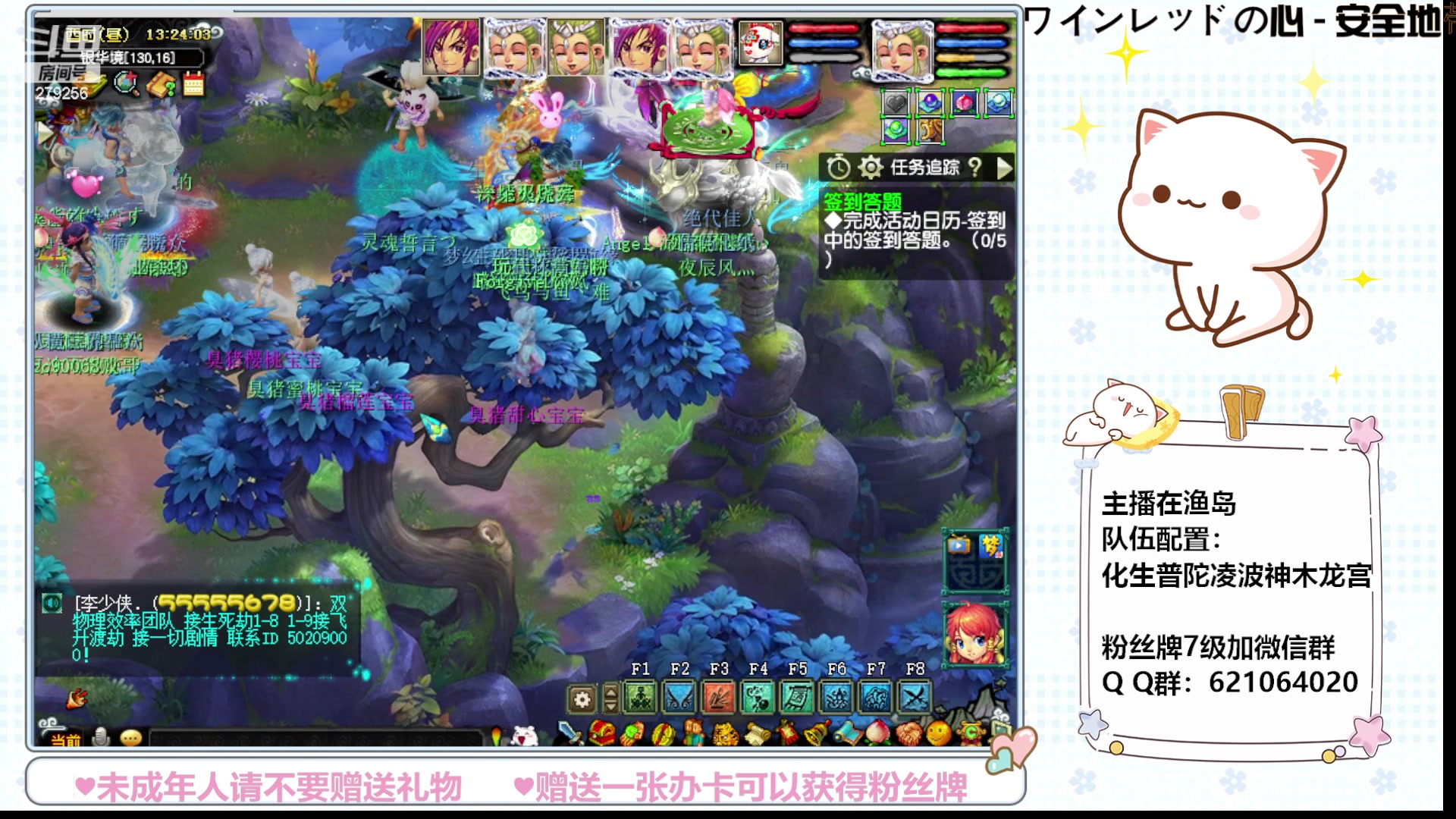 【2023-08-20 12点场】猪猪小仙女呀：周日到啦，又是我最爱的彩虹~