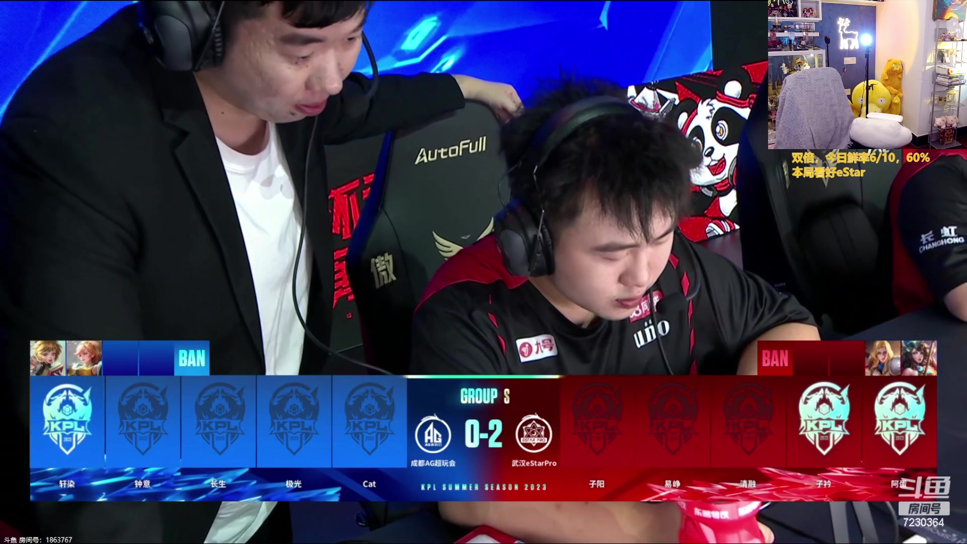 【2023-08-20 20点场】解说小鹿呀：双倍：AG vs eStar