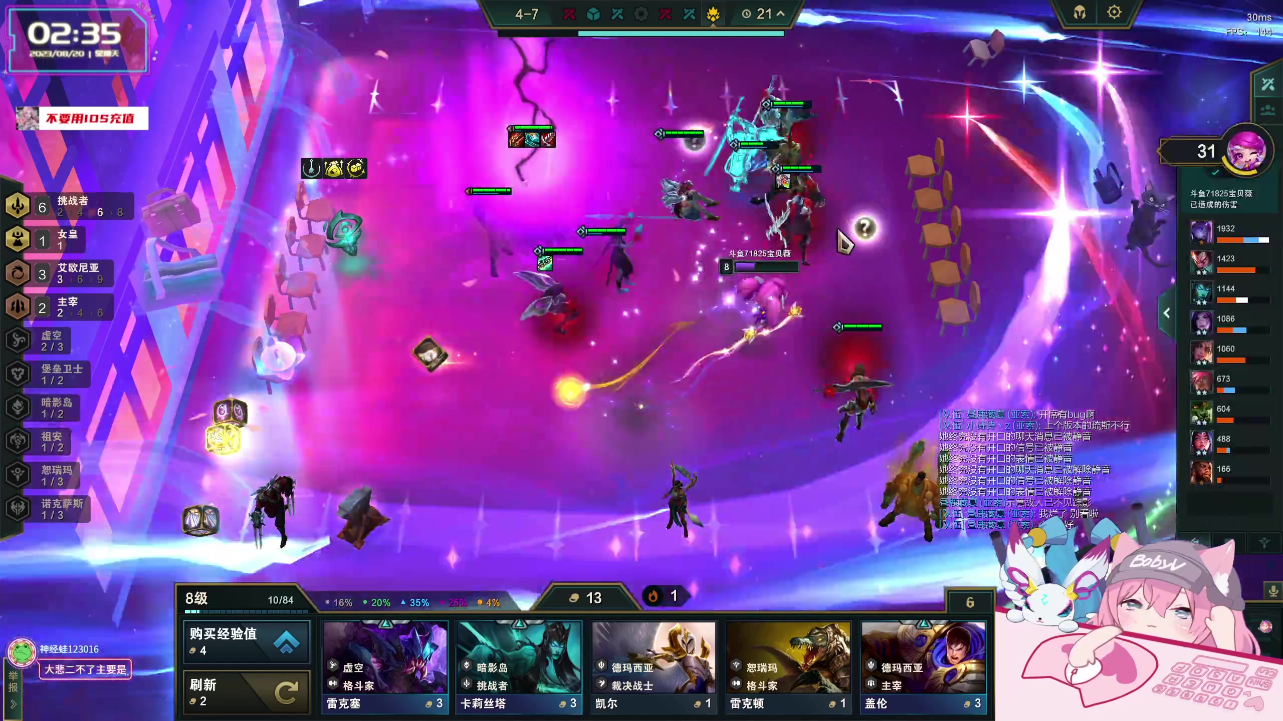 【2023-08-20 02点场】宝贝薇阿：薇薇：好运不会眷顾傻瓜