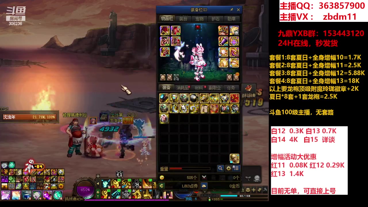 【2023-08-20 20点场】主播东门：东门：强化增幅大狂欢