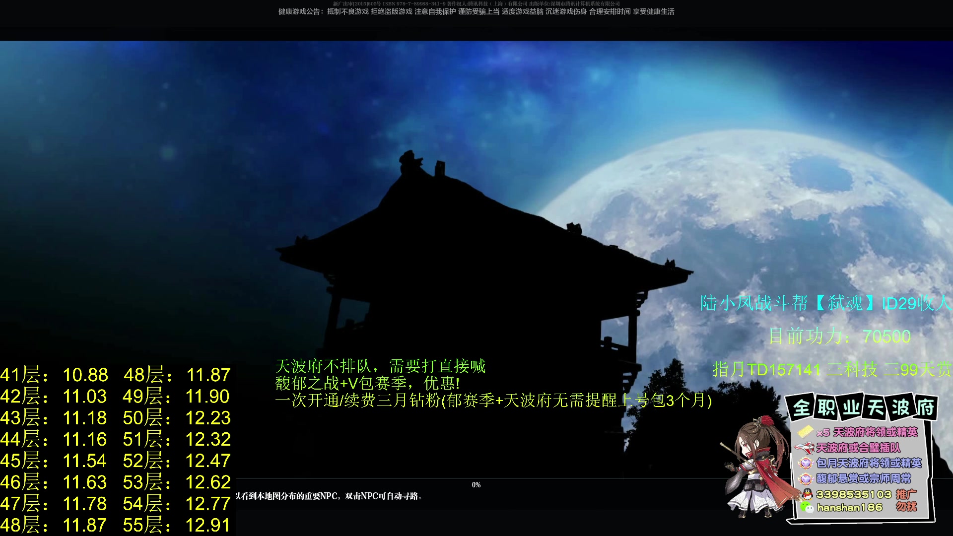 【2023-08-17 14点场】寒山何时归来：陆小凤弑魂收人，钻粉馥郁天波府