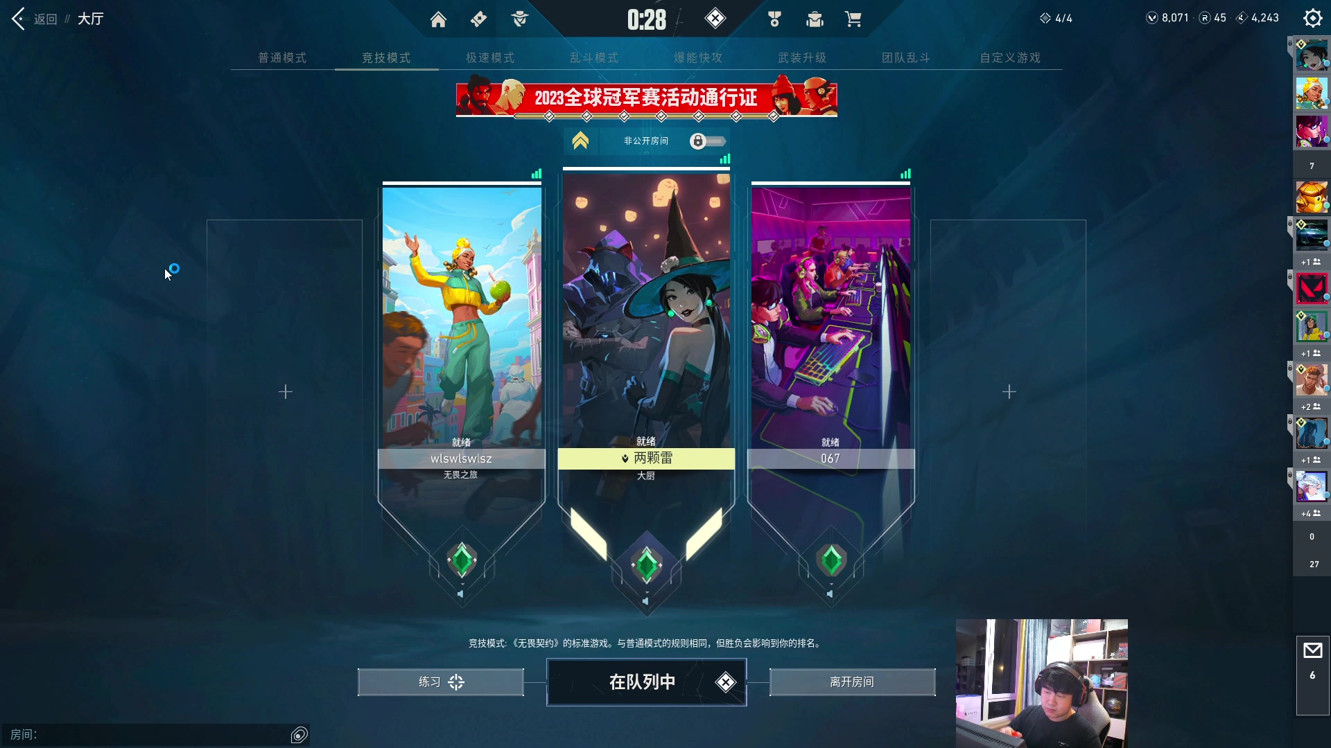 【2023-08-20 02点场】4AM小海xx丶：8点OB，PGS2，总决赛！