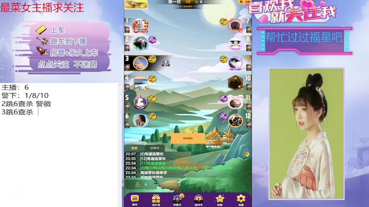 【2023-08-19 22点场】停留在雨中Cium：#天天狼人#来了哦