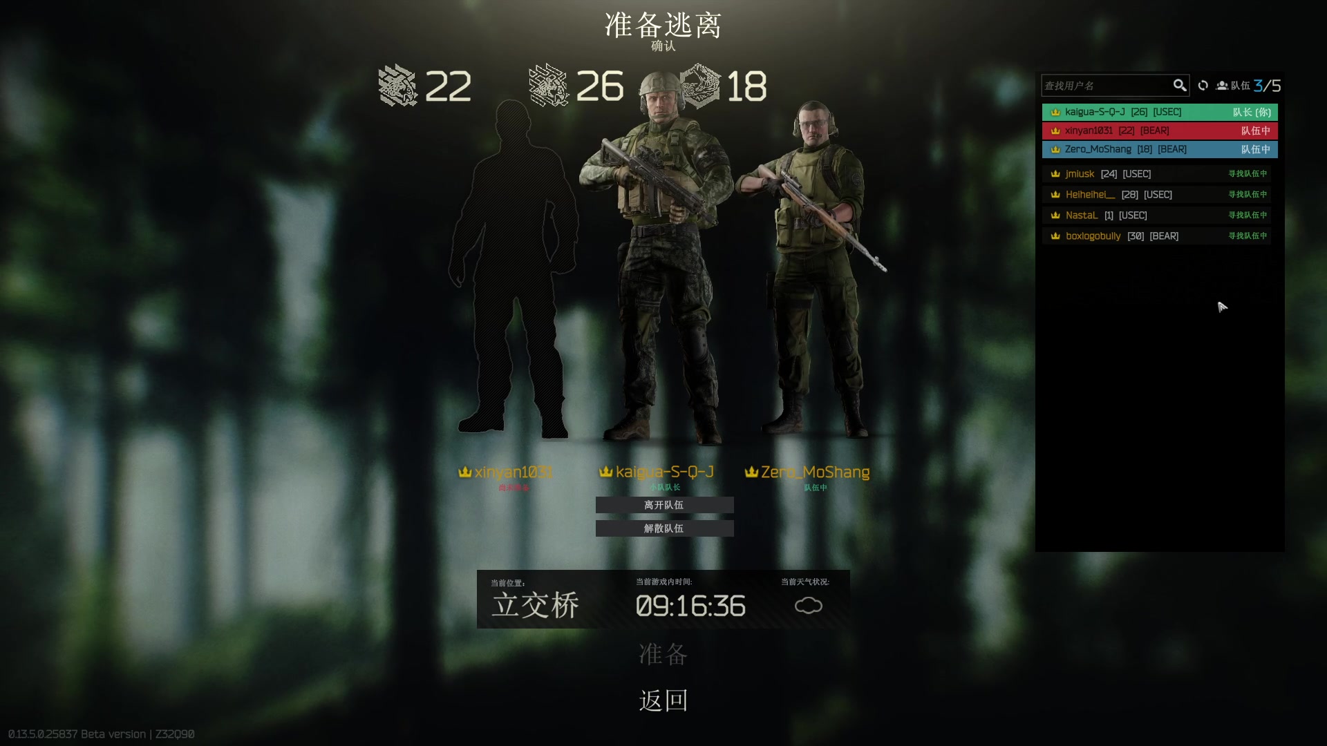 【2023-08-20 20点场】郑伟丶：塔科夫开荒做3X4