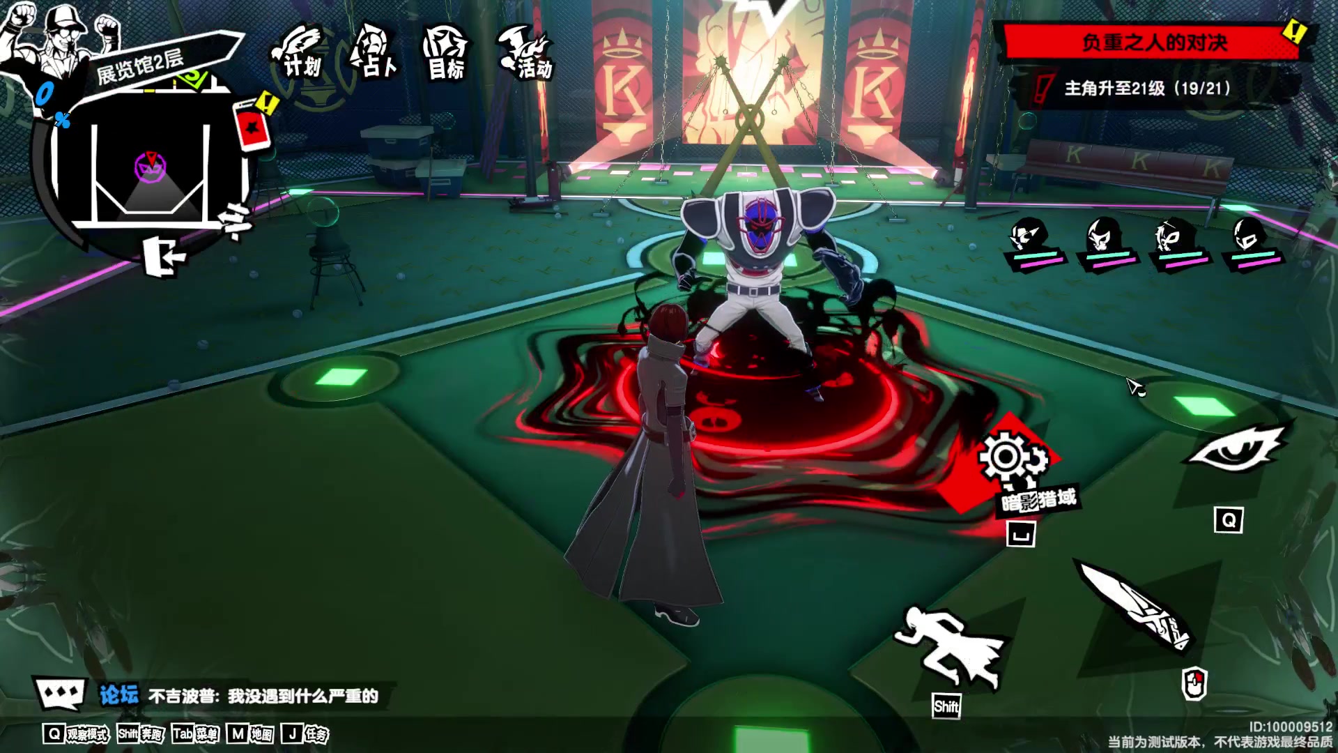 【2023-08-19 22点场】尘埃好呀：手游当怪盗《P5X》测试