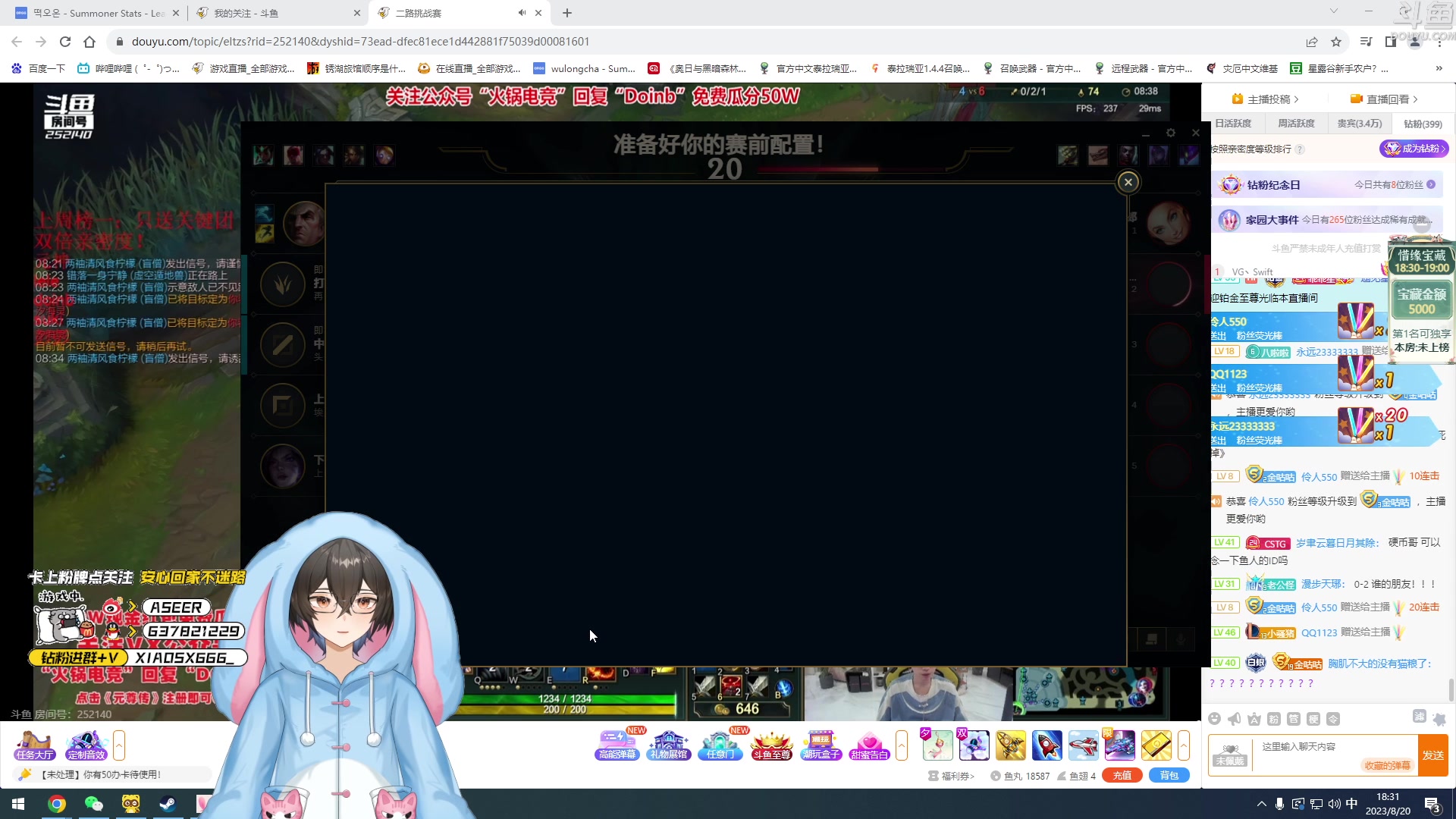 【2023-08-20 18点场】预言家lol：ob训练赛19389
