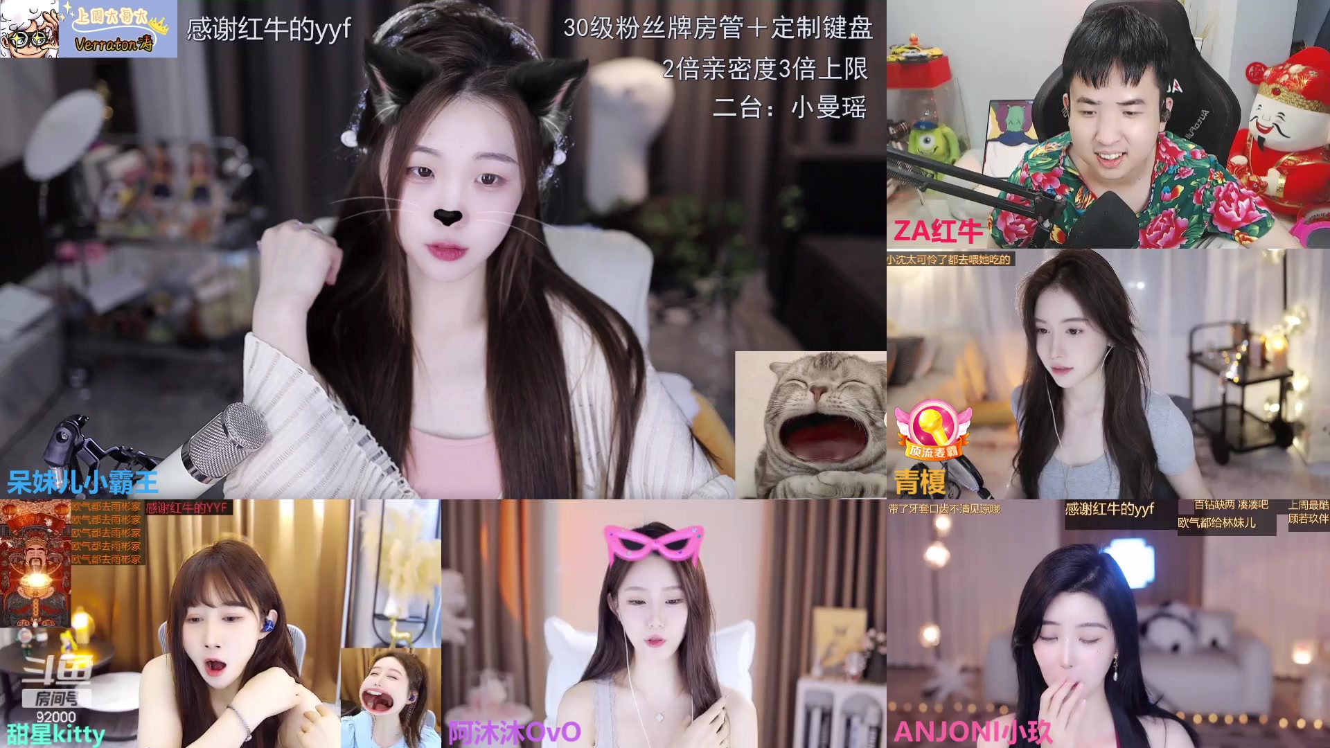 【2023-08-20 15点场】呆妹儿小霸王：【黄金3倍】二台小曼瑶上线拉