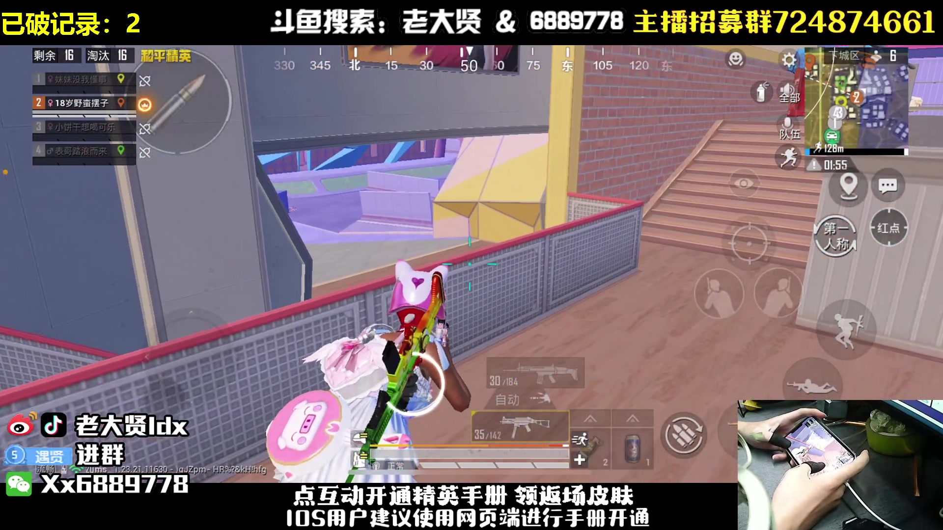 【2023-08-20 01点场】老大贤：单人四排：水友扫码破击杀记录