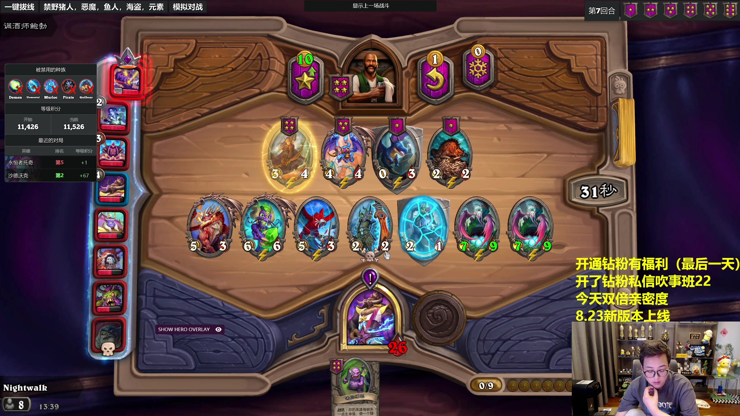 【2023-08-20 13点场】衣锦夜行：8.23新版本 坚持一下