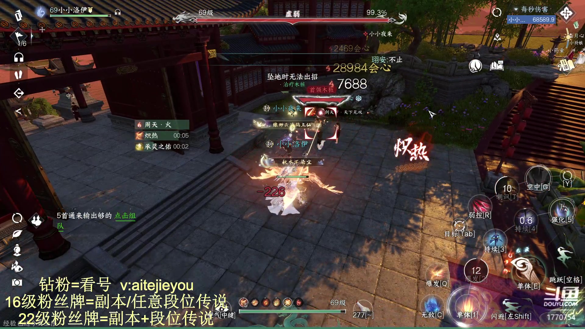 【2023-08-20 13点场】解忧丶丶：紫禁之巅罗刹门