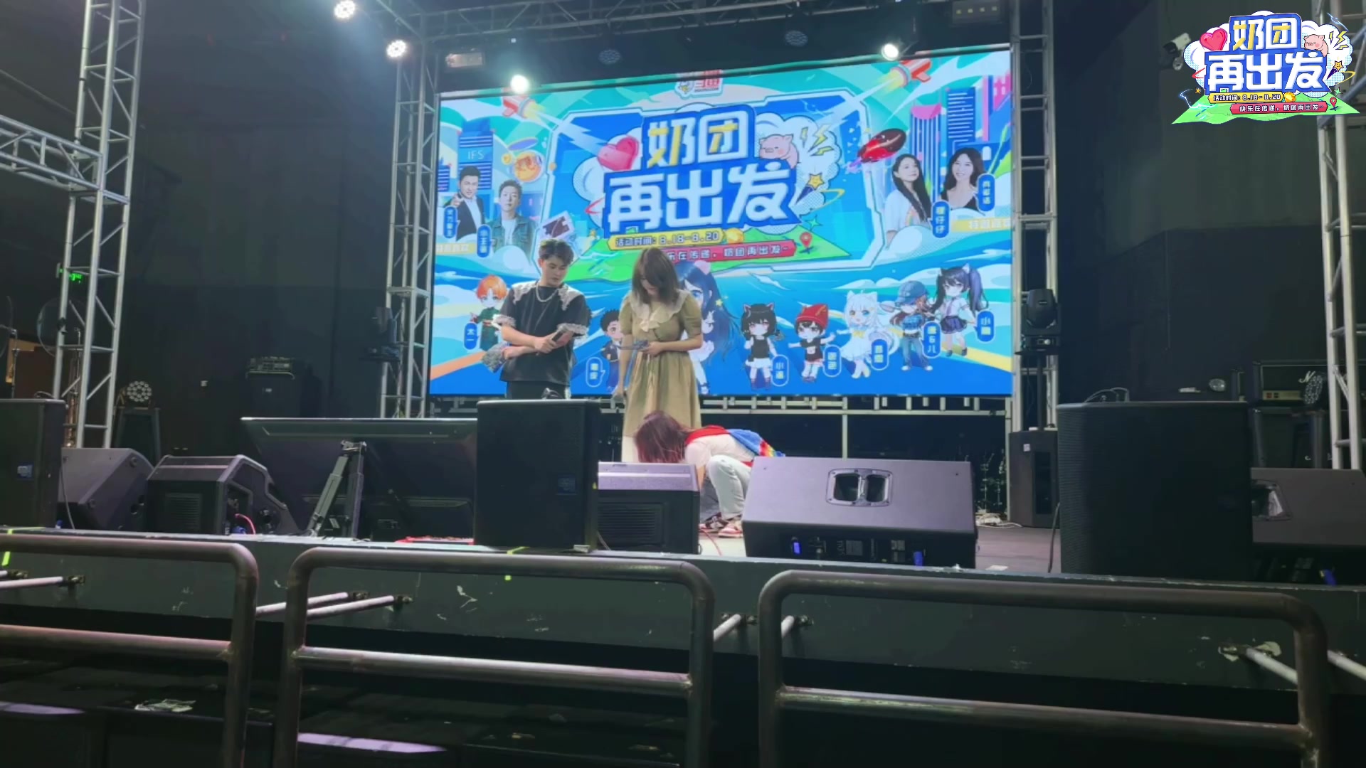 【2023-08-20 18点场】小溫dududu：奶团再出发day3