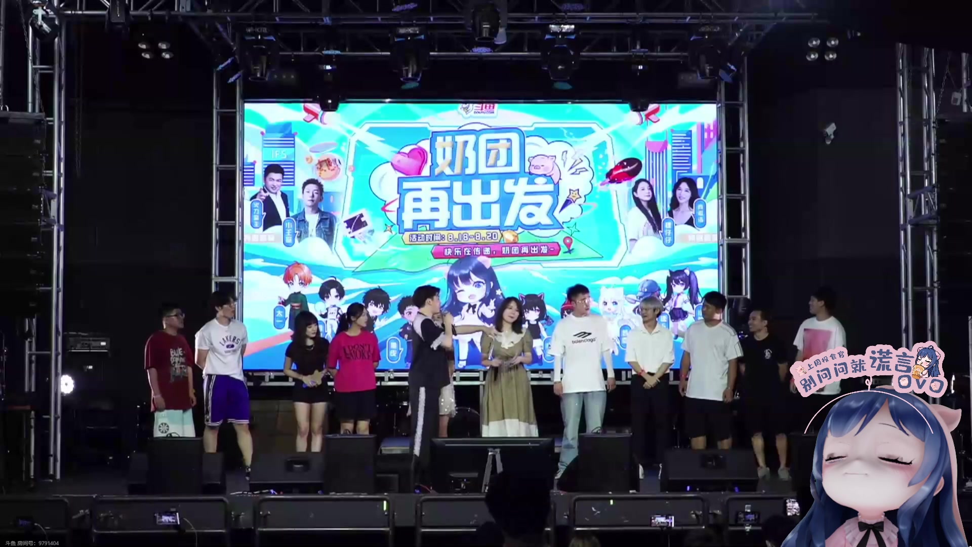 【2023-08-20 20点场】一条小团团OvO：六点来~~~晚上加班咯~