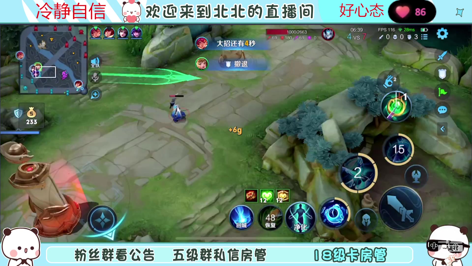 【2023-08-17 17点场】小笨蛋北北：(122段中路)巅峰2400冲第一