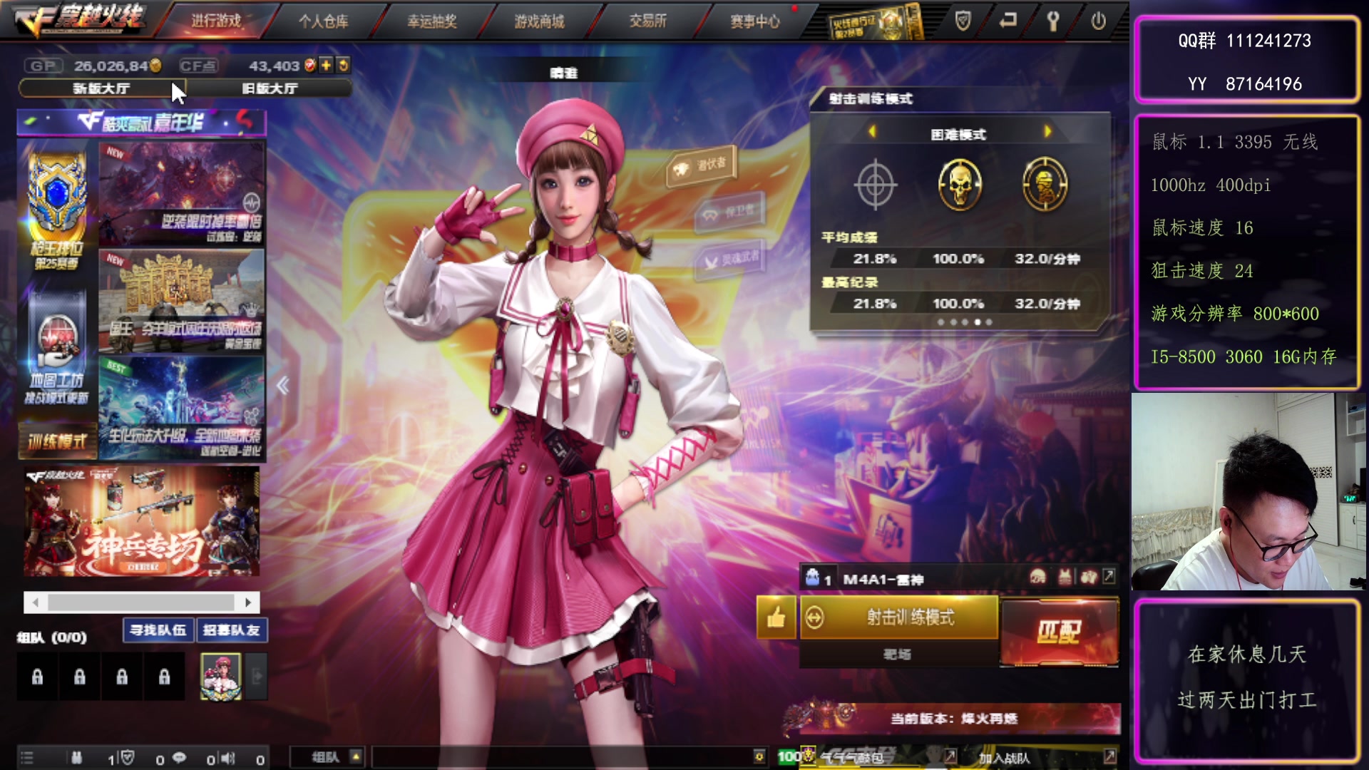 【2023-8-16 23点场】大卓upup:玩两天，继续 打工~~~