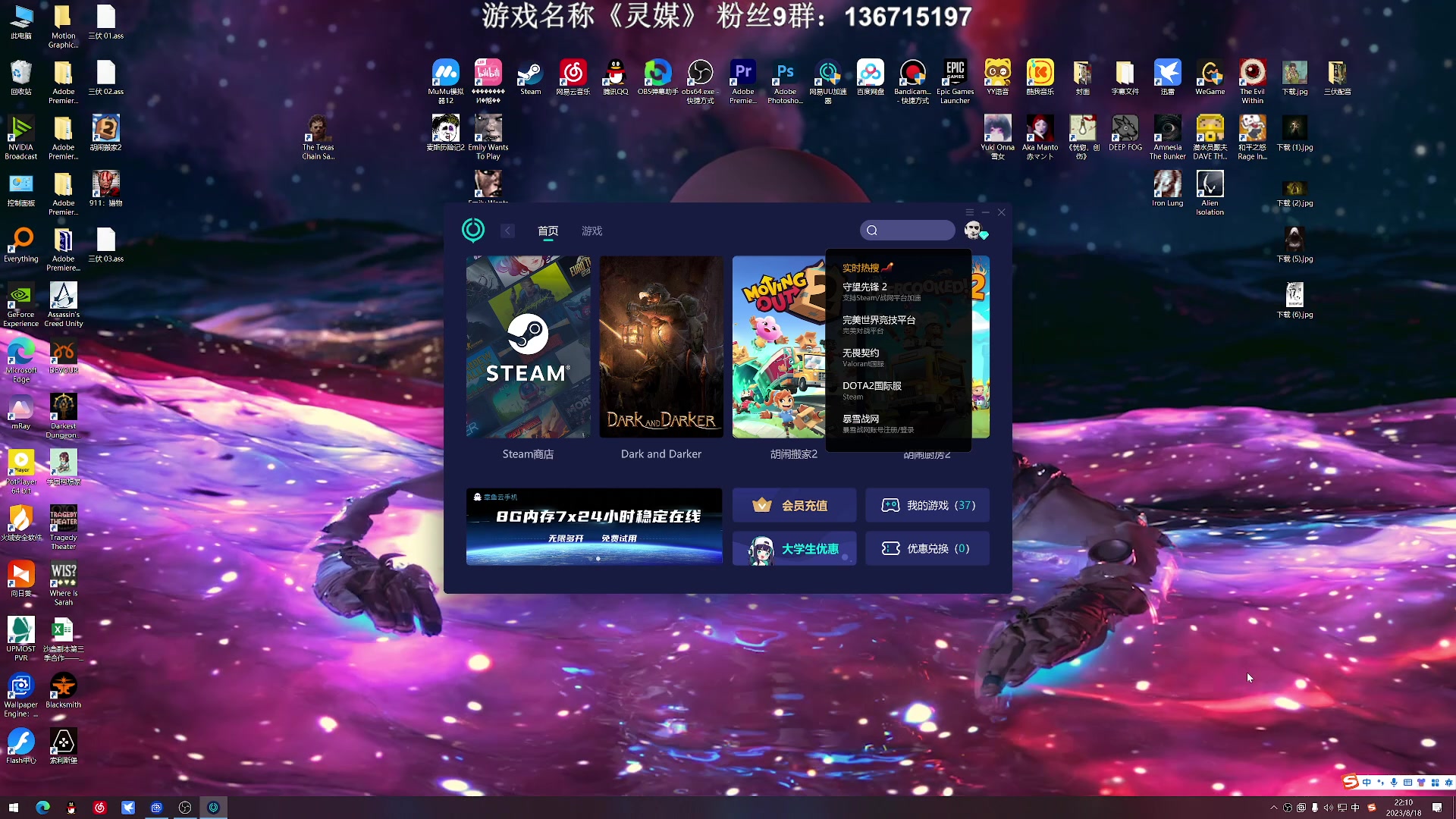 【2023-08-18 21点场】半支烟：恐怖游戏之魂！