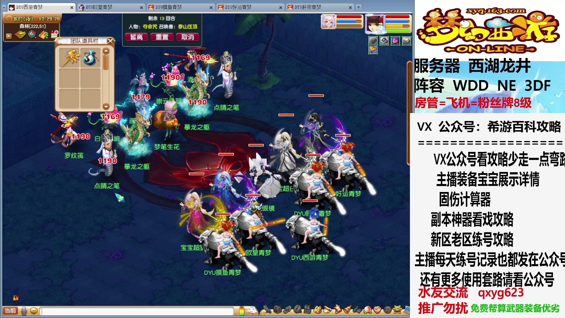 【2023-08-20 11点场】oo冠希oo：今天能否高兽决呢