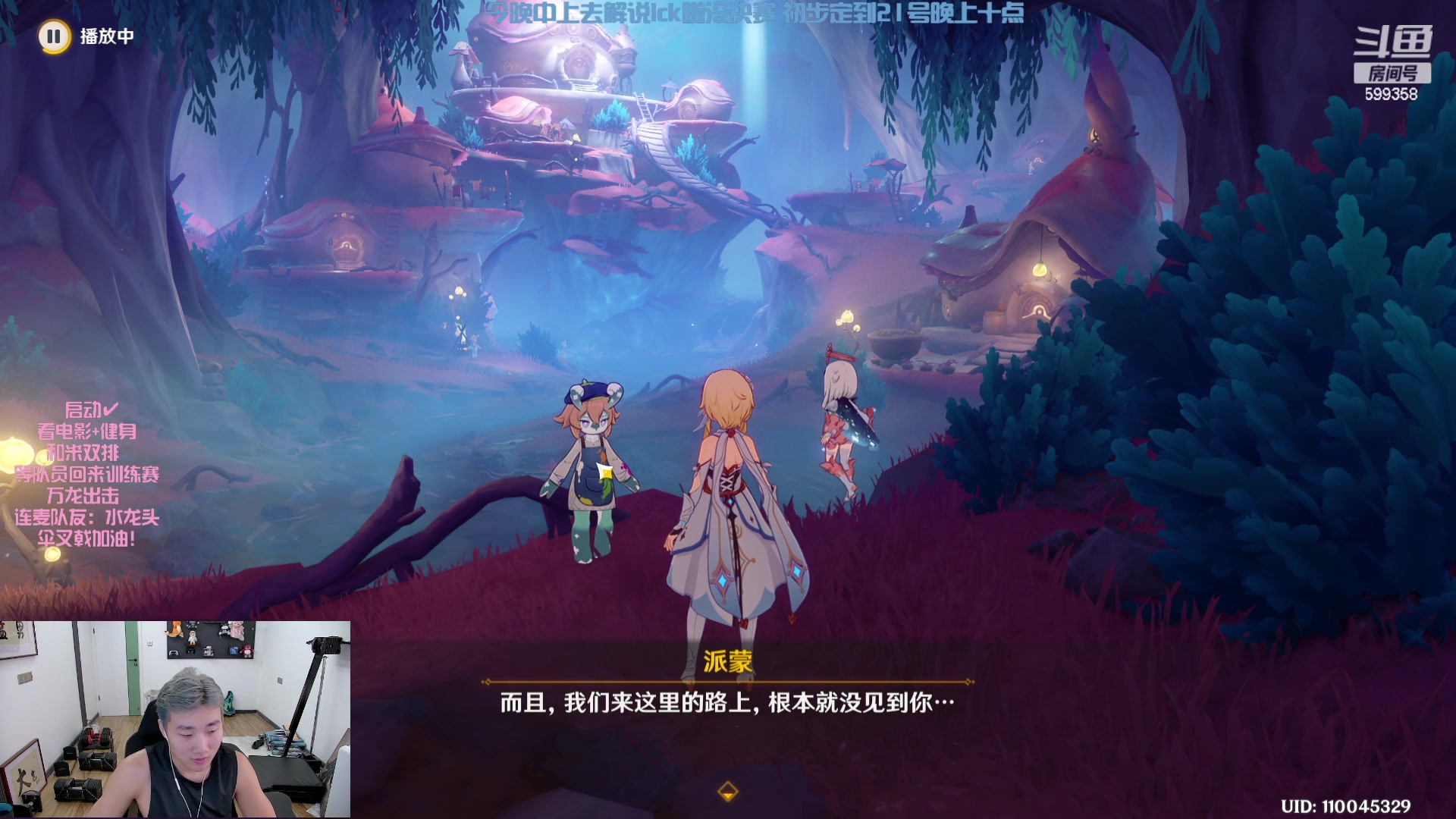 【2023-08-20 15点场】胸肌很大的良小伞：九点大龙 vs inb决赛！巨龙族集合！