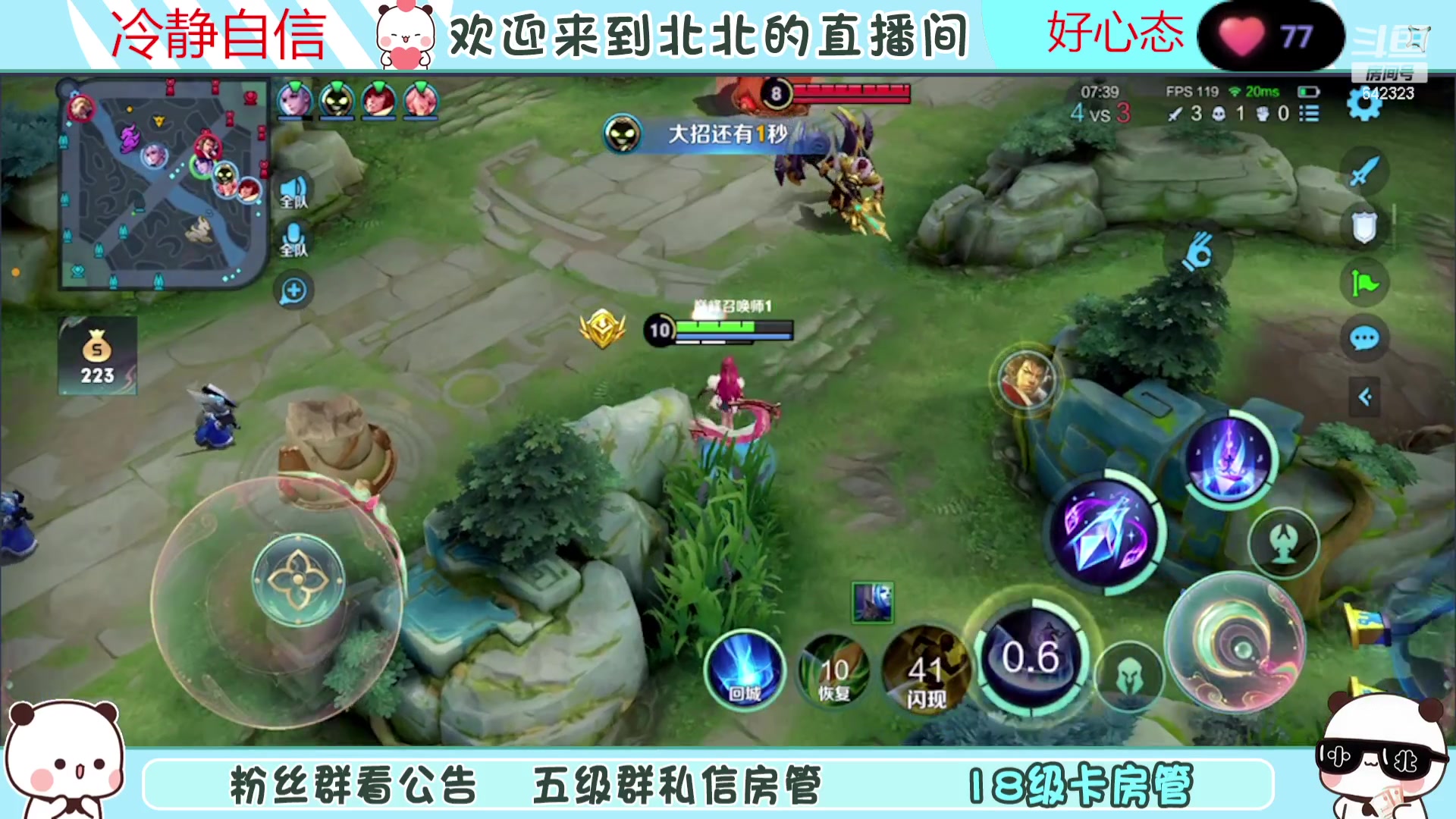 【2023-08-17 21点场】小笨蛋北北：(122段中路)巅峰2400冲第一