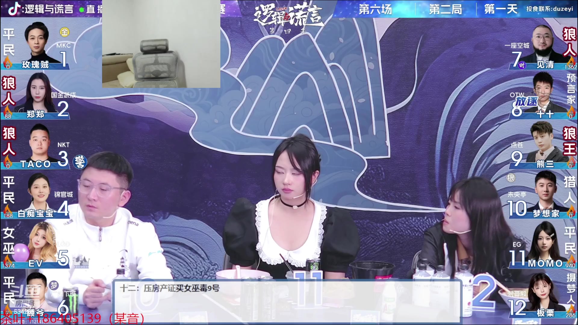 【2023-08-20 20点场】EA丶老狼：#狼人杀官方#晚上6点半OB见清LAL！