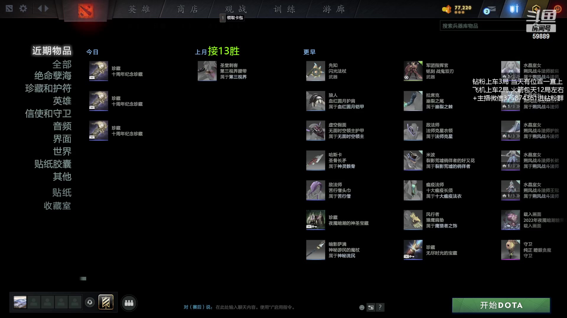 【2023-08-19 18点场】亚瑟归来丶：有车位 10周年珍藏！