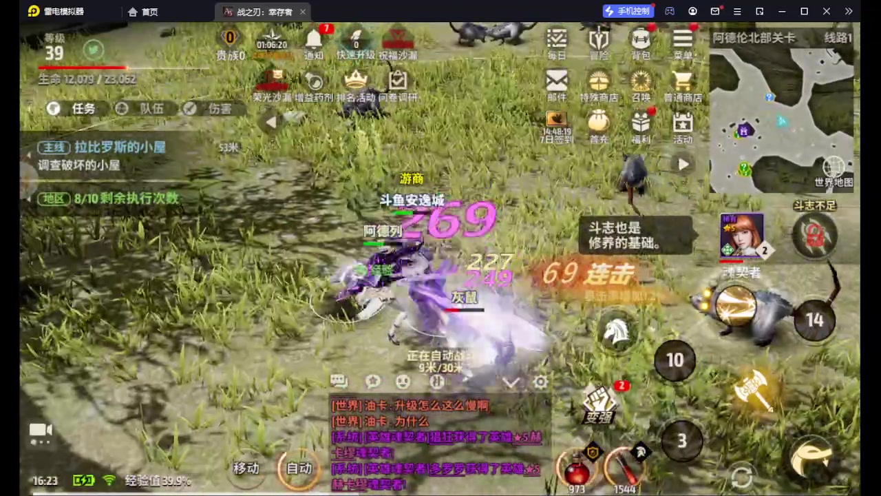 【2023-08-20 16点场】安逸城GG：【战之刃：幸存者】不一样的MMO