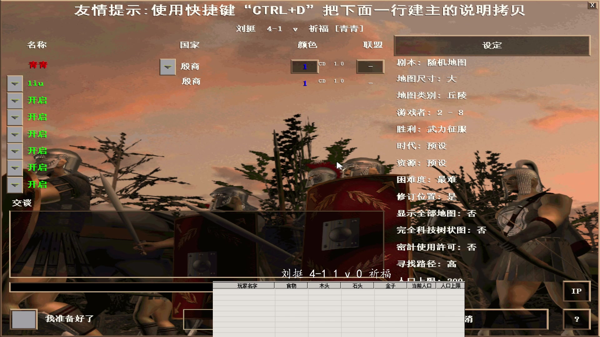 刘挺 4-1 3 v 1 祈福