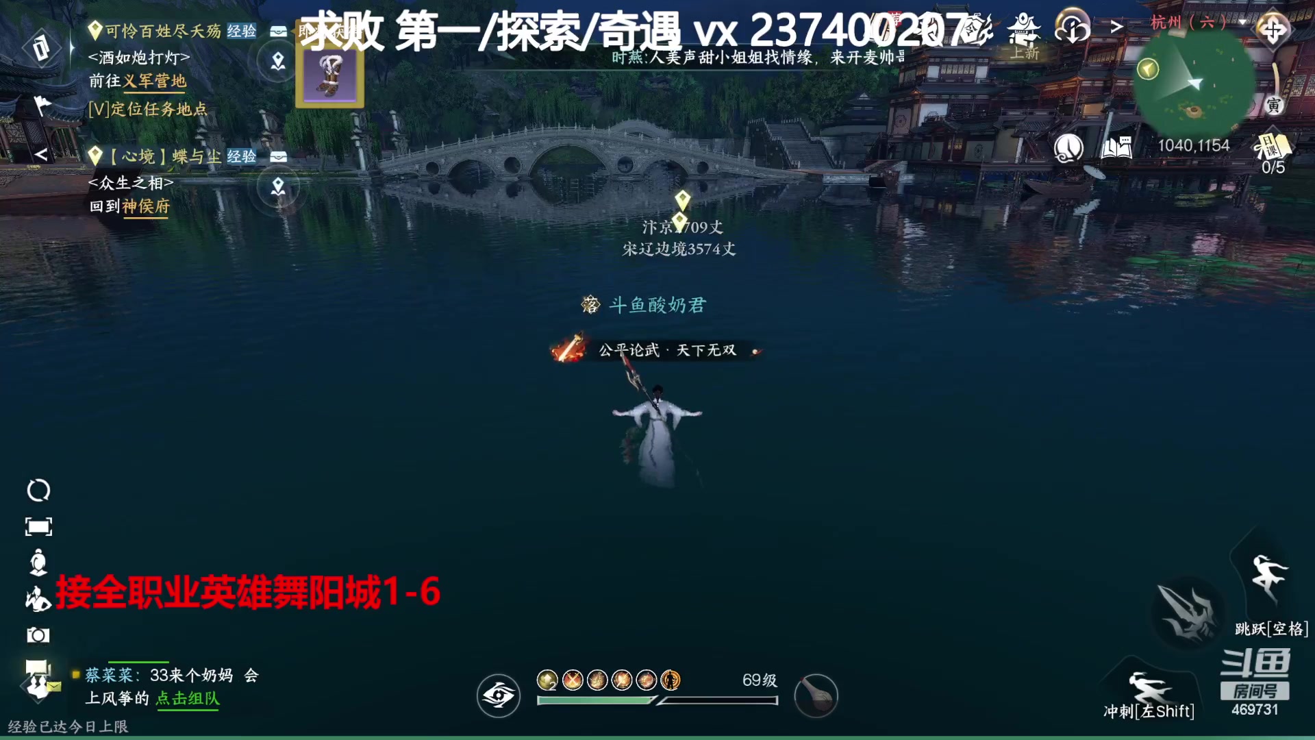 【2023-08-20 14点场】酸酸酸奶君：全职业舞阳城,猛男血河