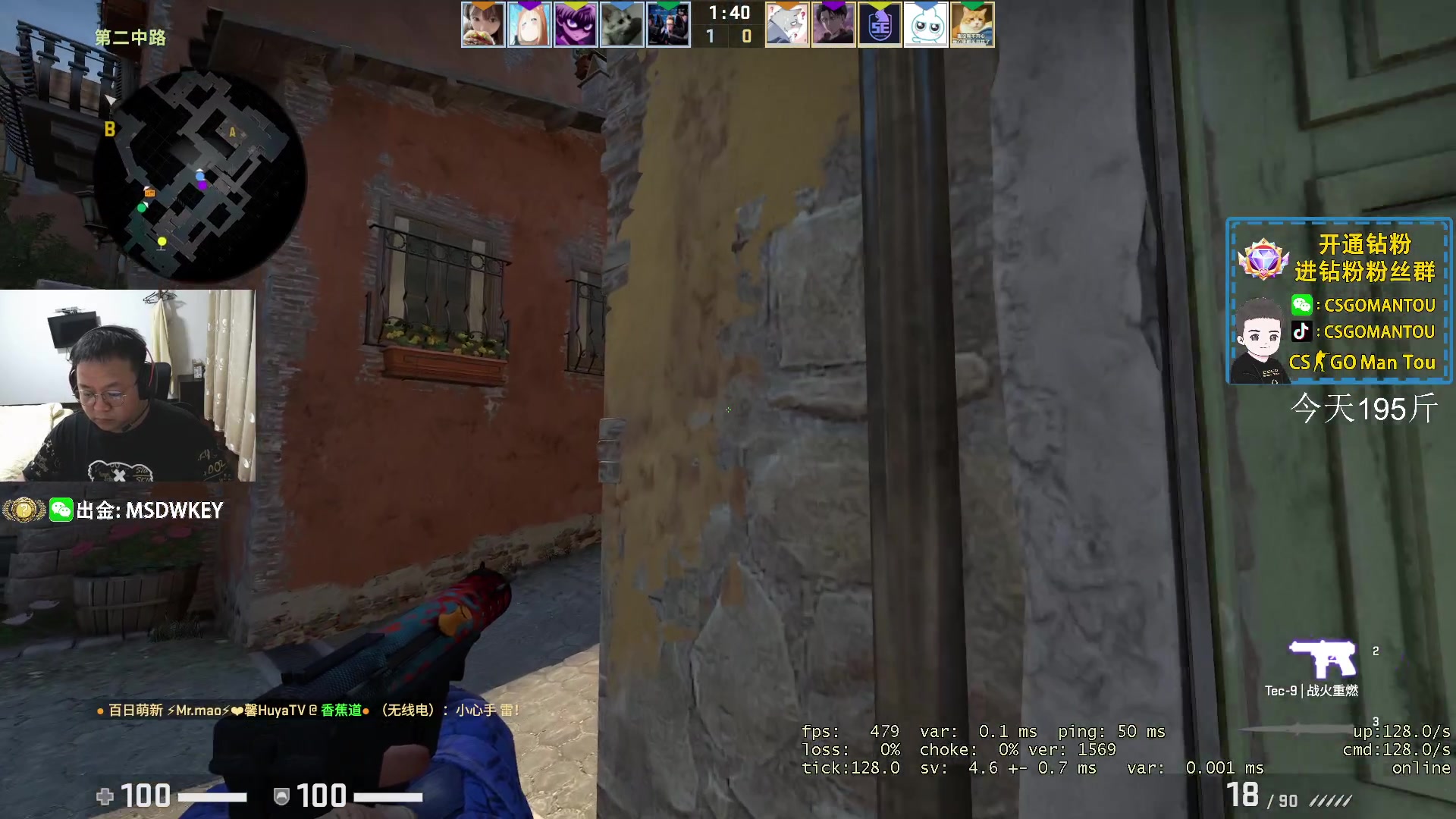 【2023-08-19 21点场】CSGO馒头：做梦减肥成个帅哥