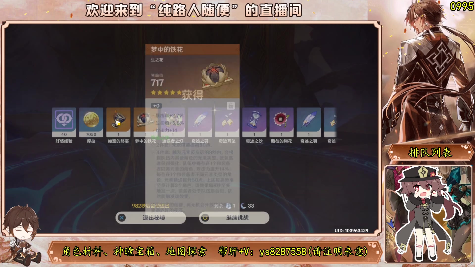 【2023-08-19 07点场】纯路人随便：4.0枫丹探索神瞳宝箱任务活动