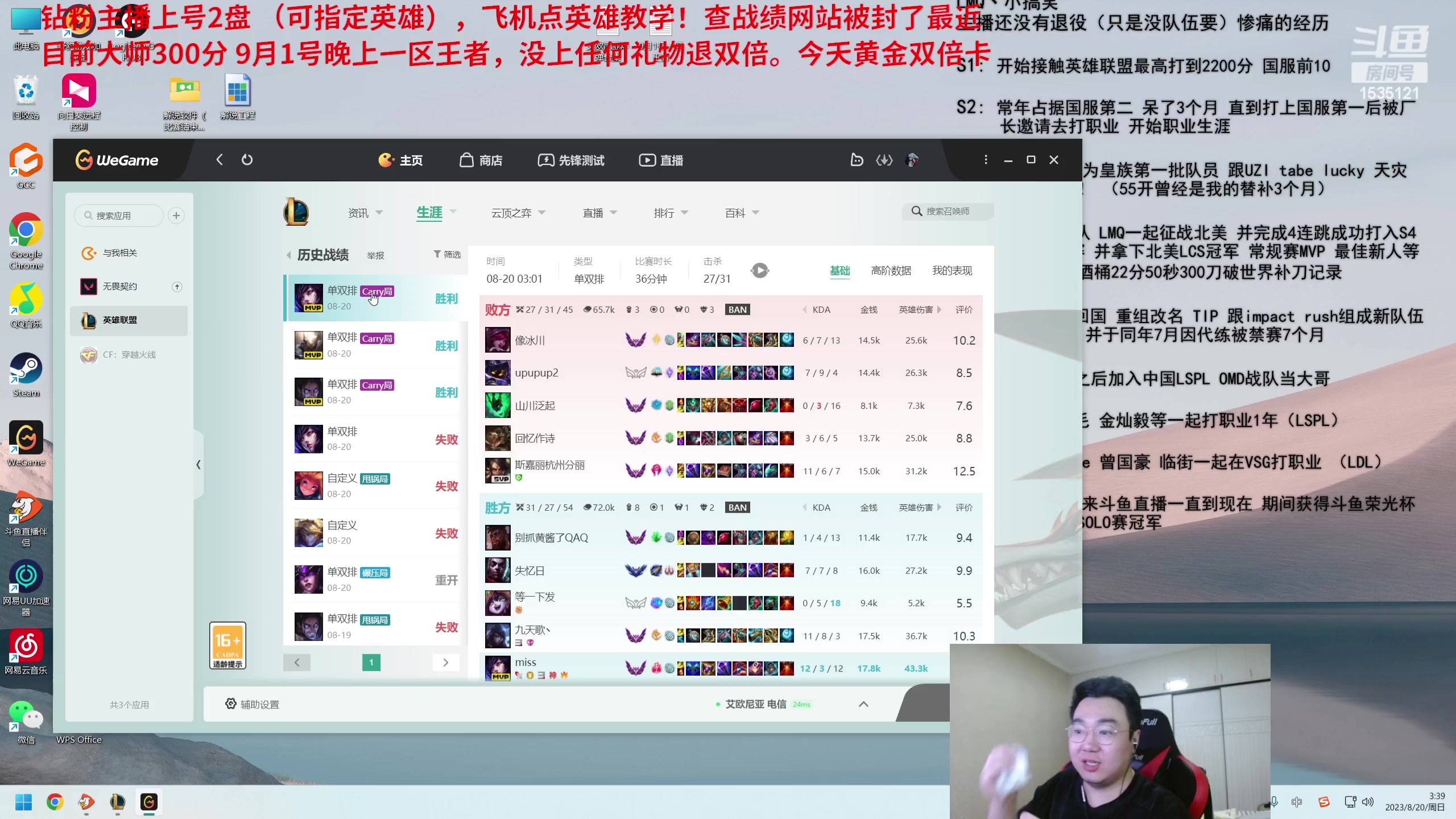 【2023-08-20 02点场】LMQ丶小搞笑：进来五分钟上王者，顶级中单思路教学！