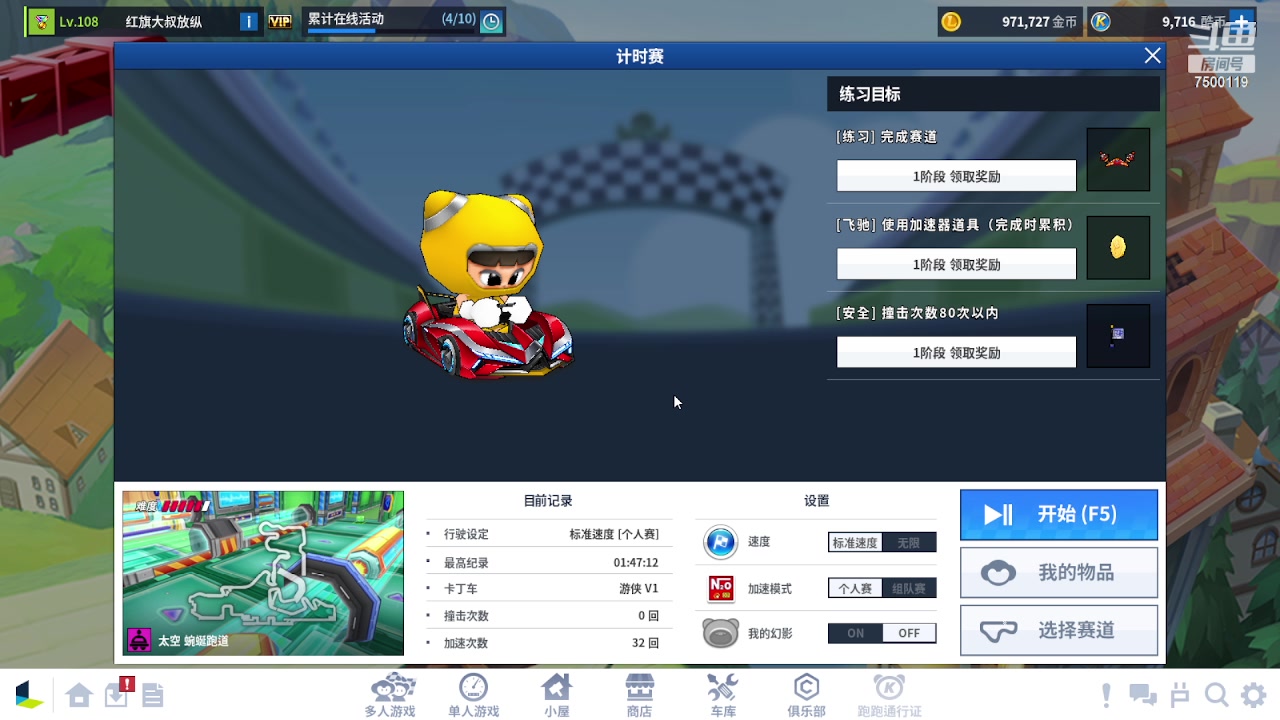 【2023-08-18 20点场】Kart放纵：练车练车~~~