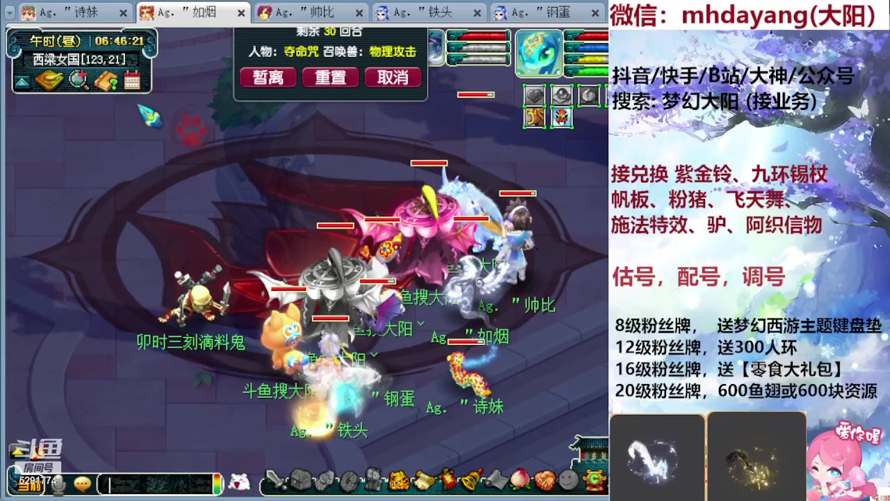 【2023-08-20 06点场】梦幻大阳：8月20号双倍亲密度，晚上8点不见不散~
