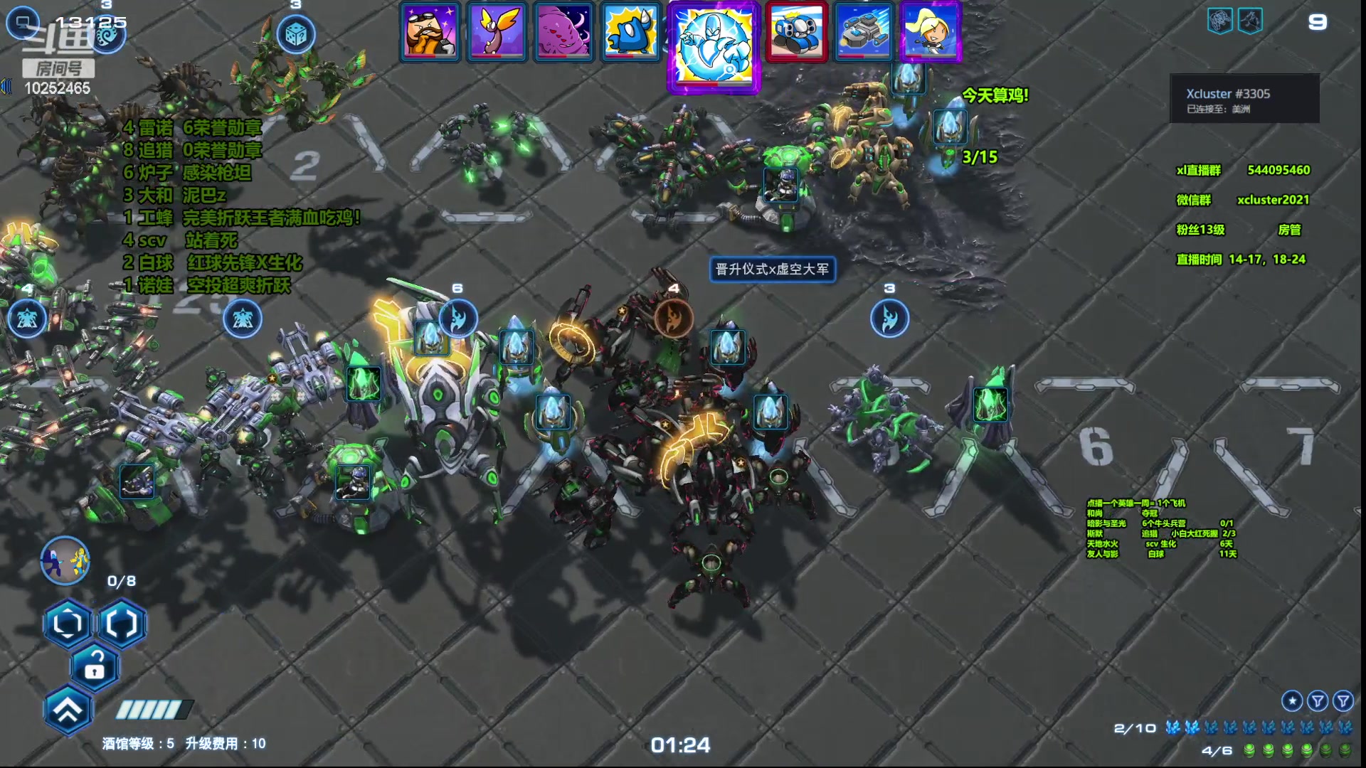 【2023-08-20 18点场】xcluster：星际酒馆，今天可以算鸡！