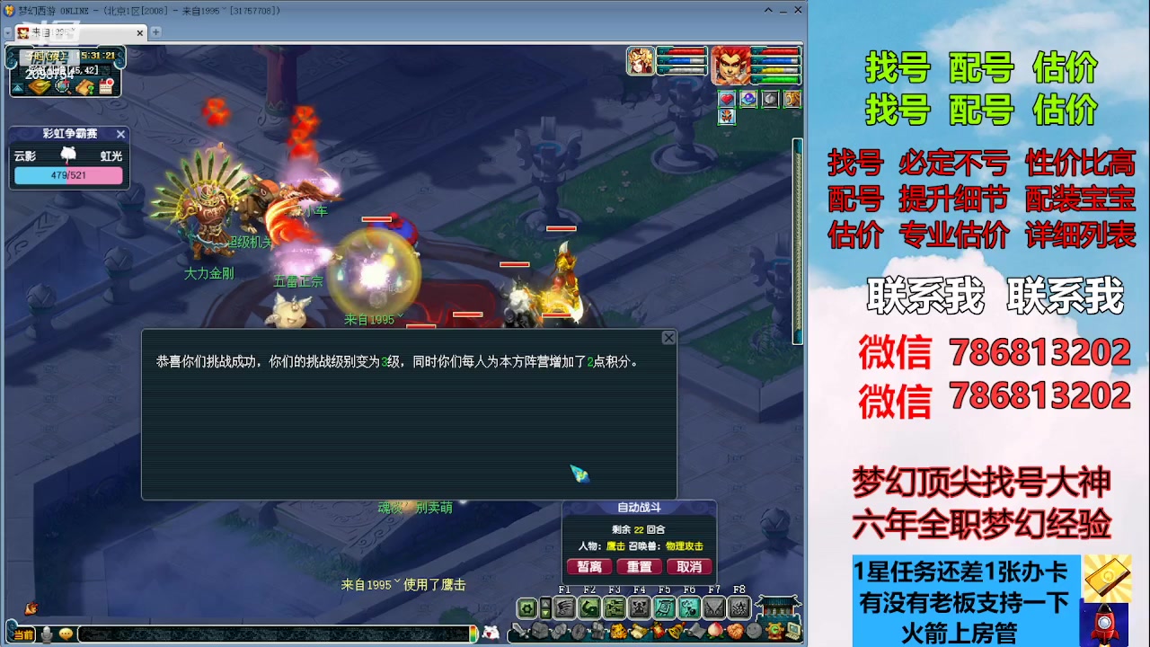 【2023-08-20 14点场】来自1995：找号主播。估号配号就是专业