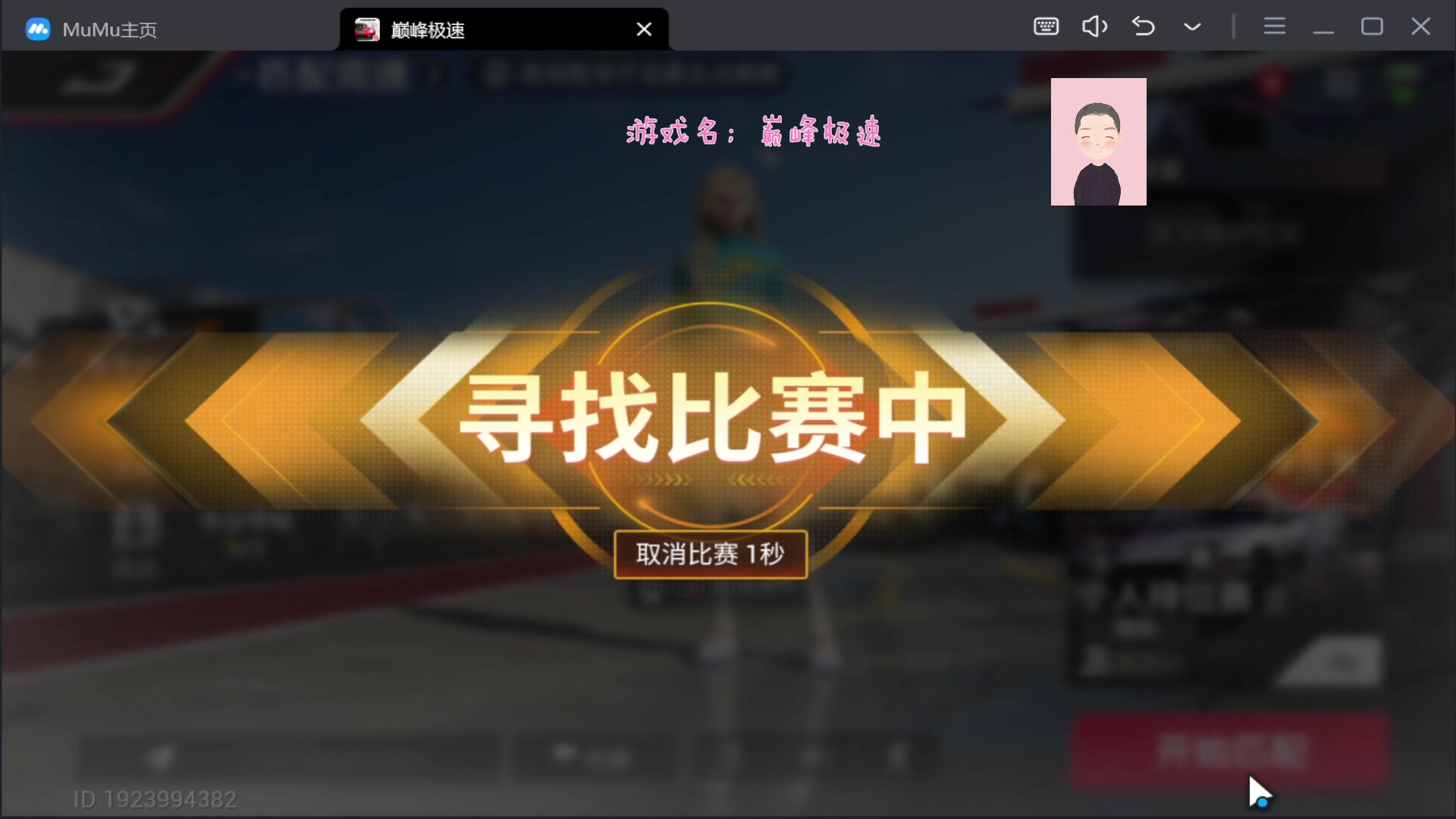 【2023-08-19 11点场】徐兴发1993：巅峰极速s2赛季-第17天
