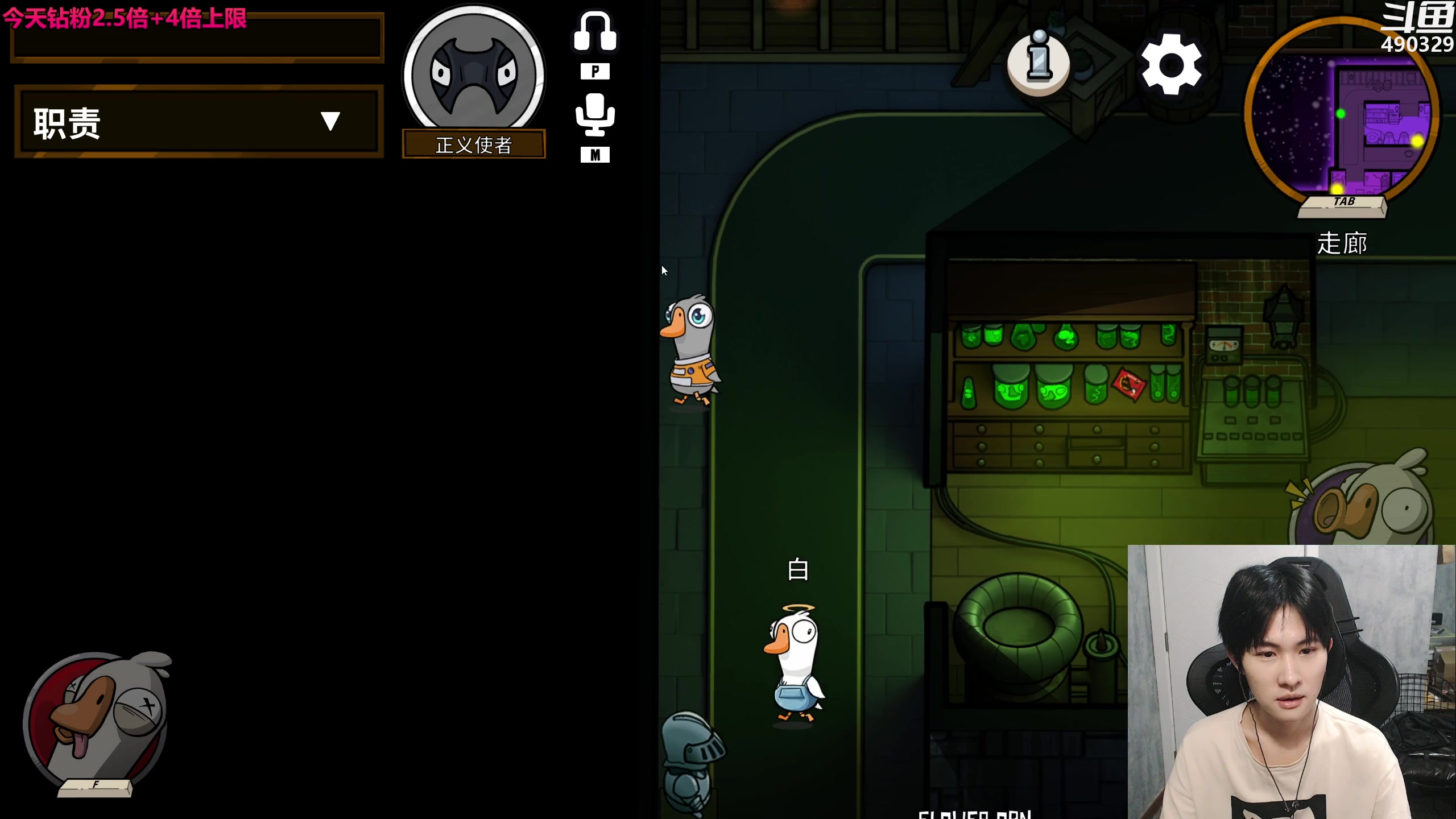 【2023-08-19 22点场】慕堇丶：【白银2倍】主播局鸭鸭杀