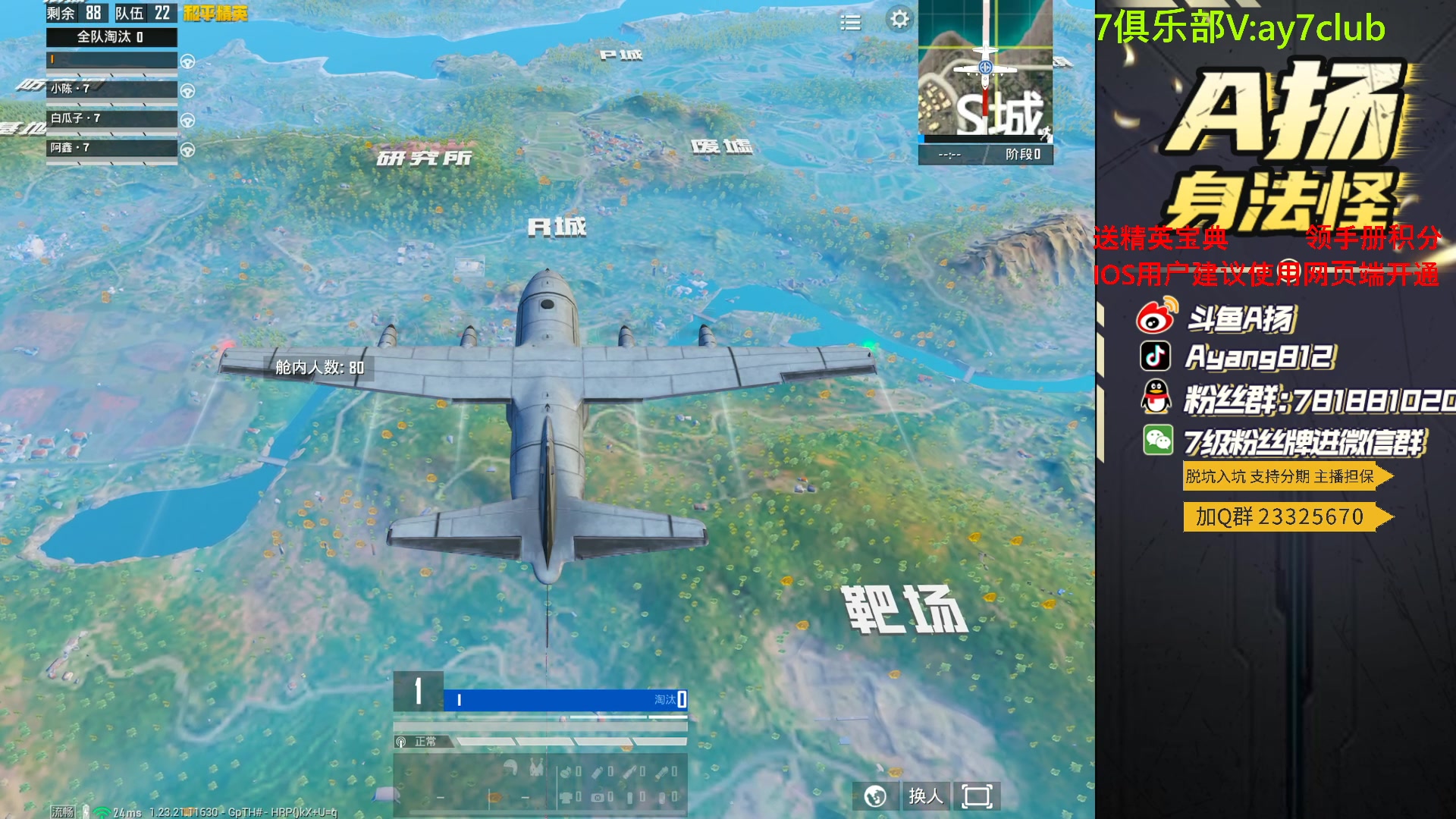 【2023-08-20 19点场】A扬丷：斗鱼最强的男人！