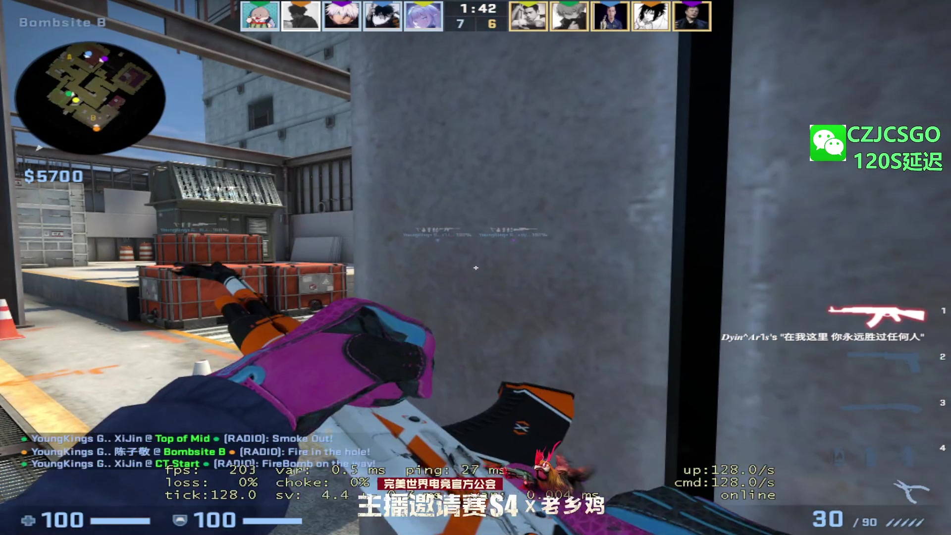 【2023-08-20 17点场】陈子敬丶：陈子敬：完美主播邀请赛