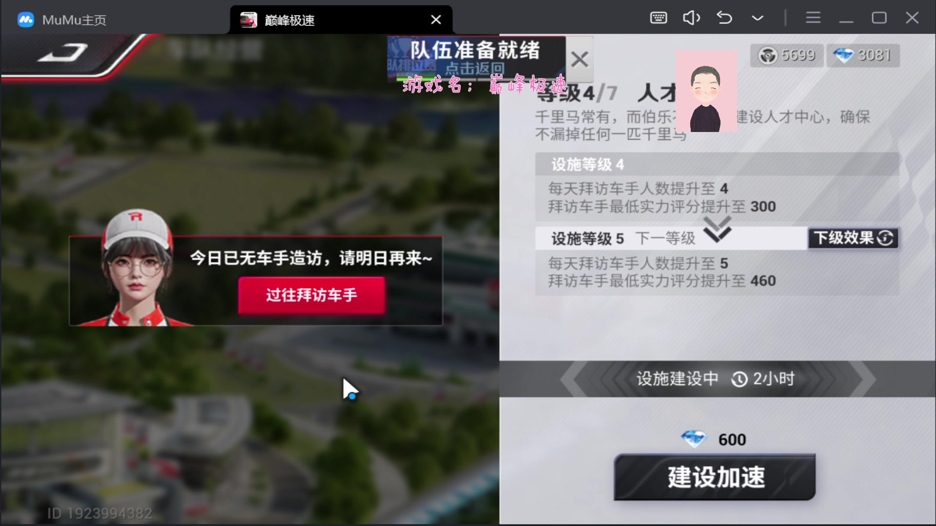 【2023-08-20 09点场】徐兴发1993：巅峰极速s2赛季-第18天