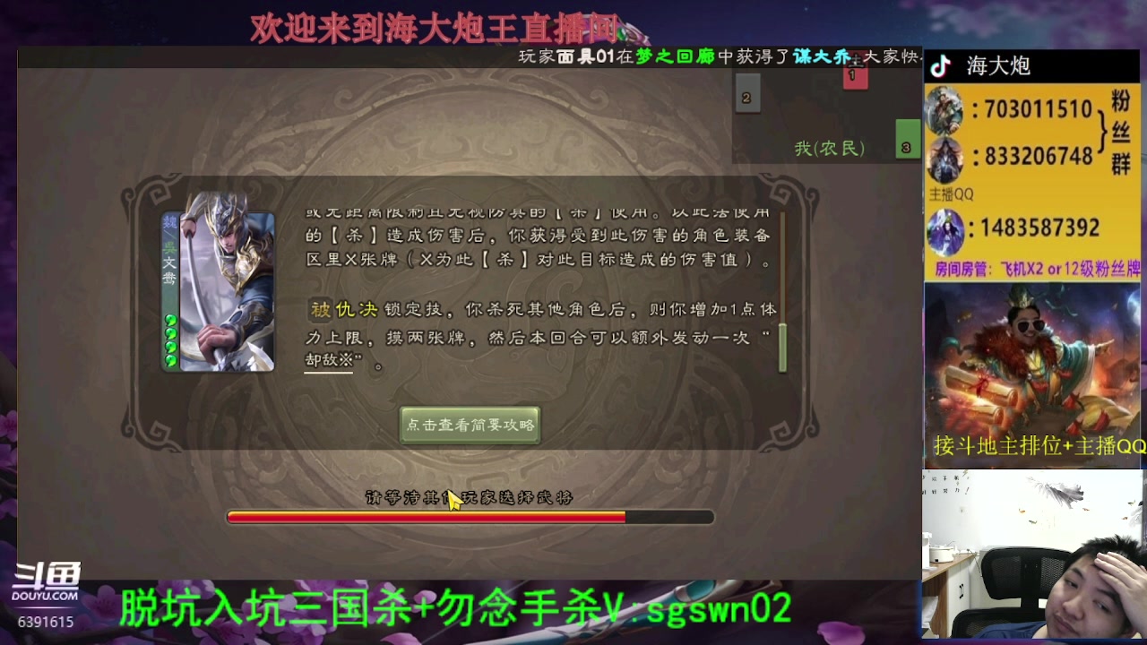 【2023-08-20 22点场】海大炮王o：斗地主大宝教学