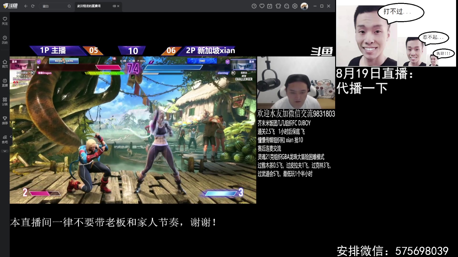 【2023-08-19 21点场】格鬦家大口：大口：AK总组织98联赛！