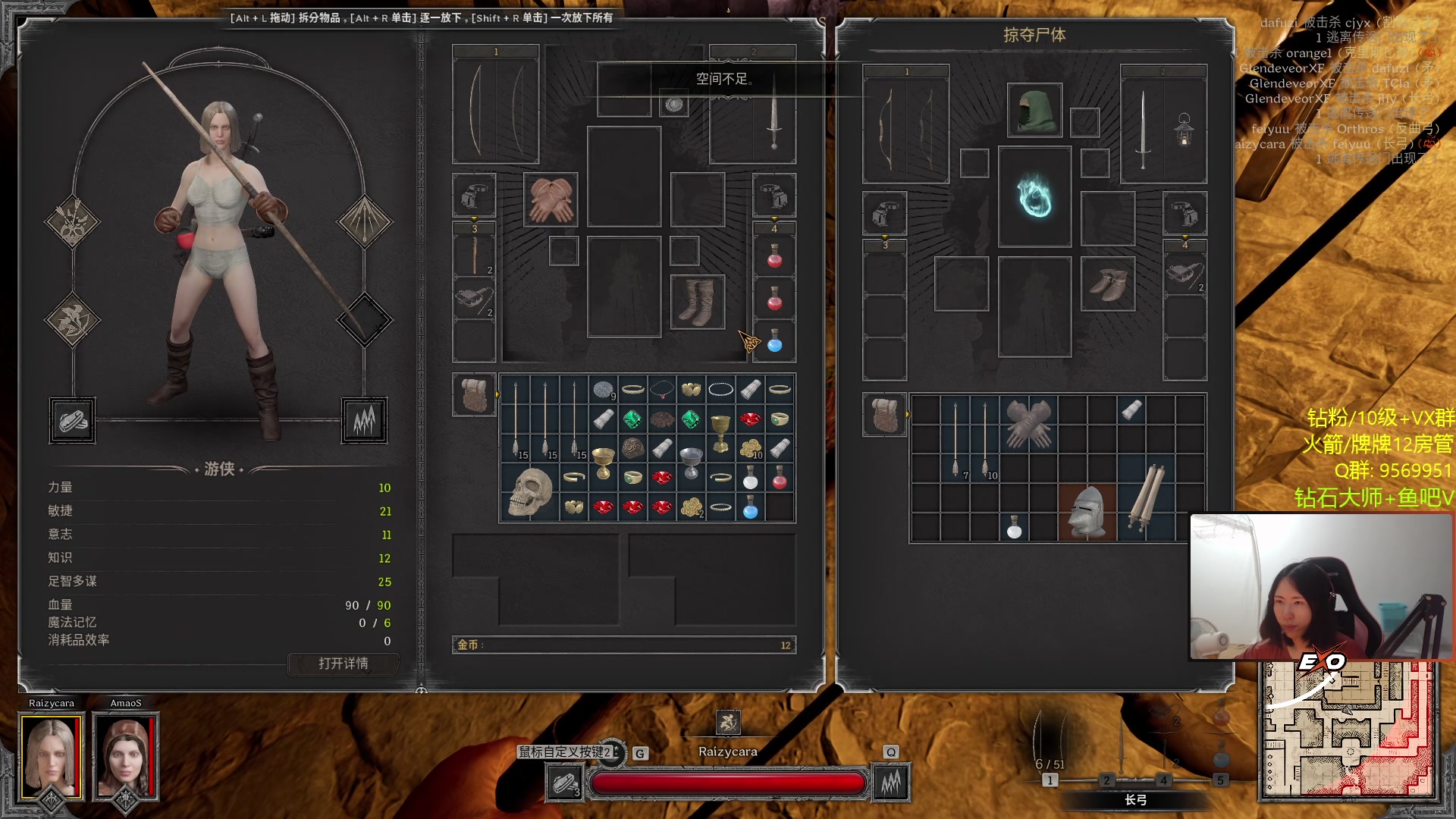 【2023-08-12 20点场】Raizy雪：DnD是世界上最好玩的游戏