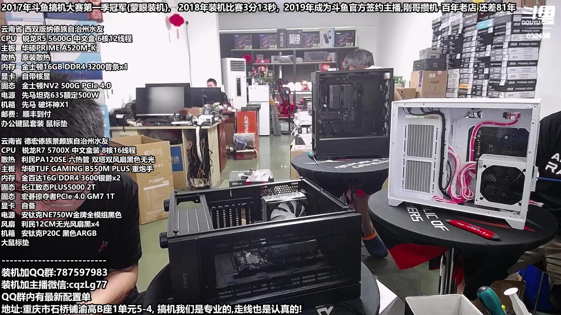 【2023-08-20 11点场】重庆刚哥金牌装机店：刚哥攒机,配电脑,开学活动开始了