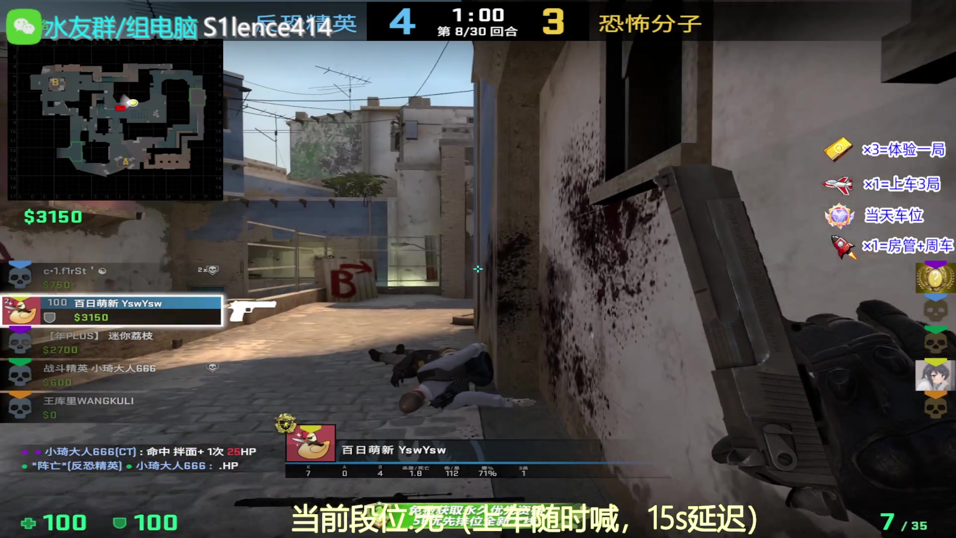 【2023-08-20 11点场】CSGO沉默男孩：【有车位】把我当成一棵树吧