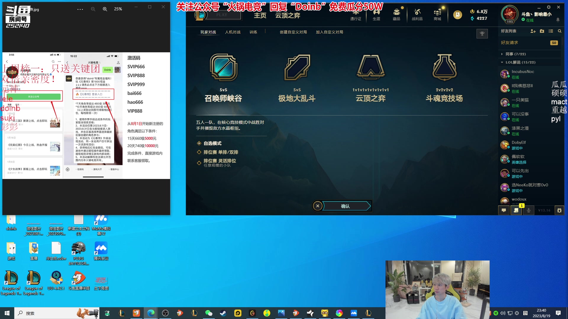 【2023-08-19 23点场】金咕咕金咕咕doinb：打pyl队伍 训练赛